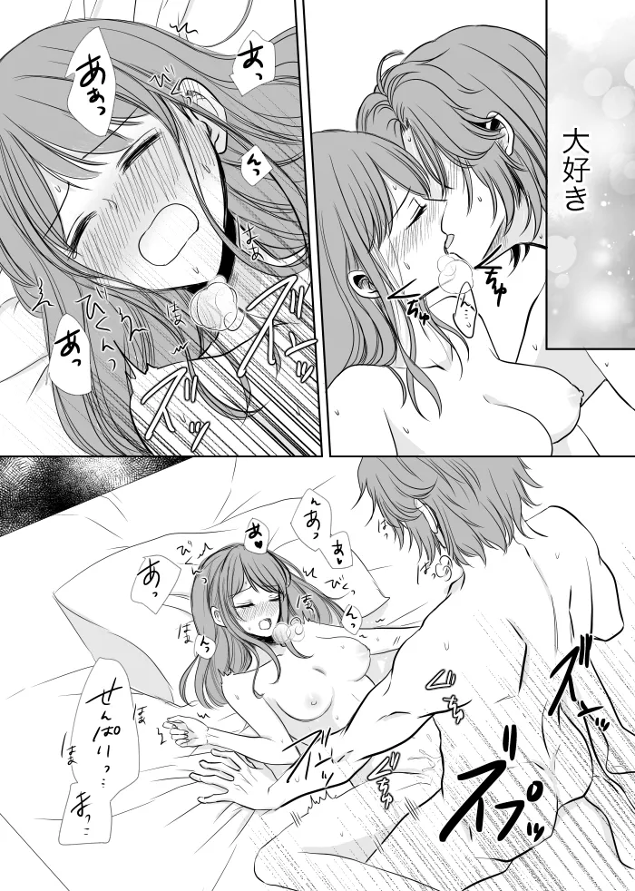 [t.m] [Web Sairoku] Uruzunoizumi de Kimi o Matsu [Madara An] image number 48