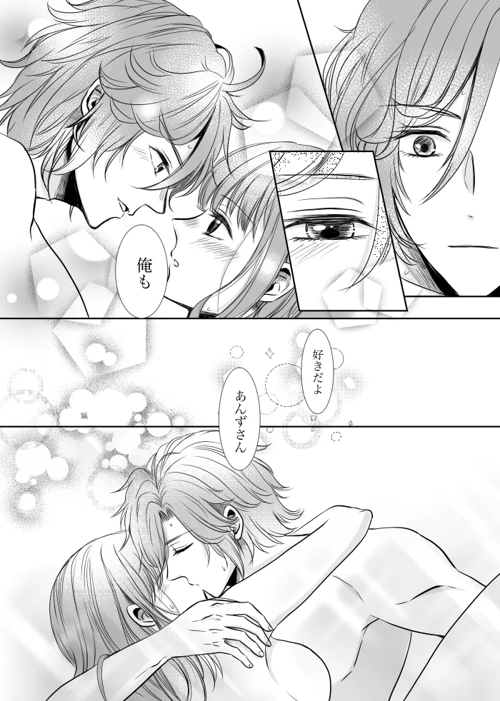 [t.m] [Web Sairoku] Uruzunoizumi de Kimi o Matsu [Madara An] image number 50