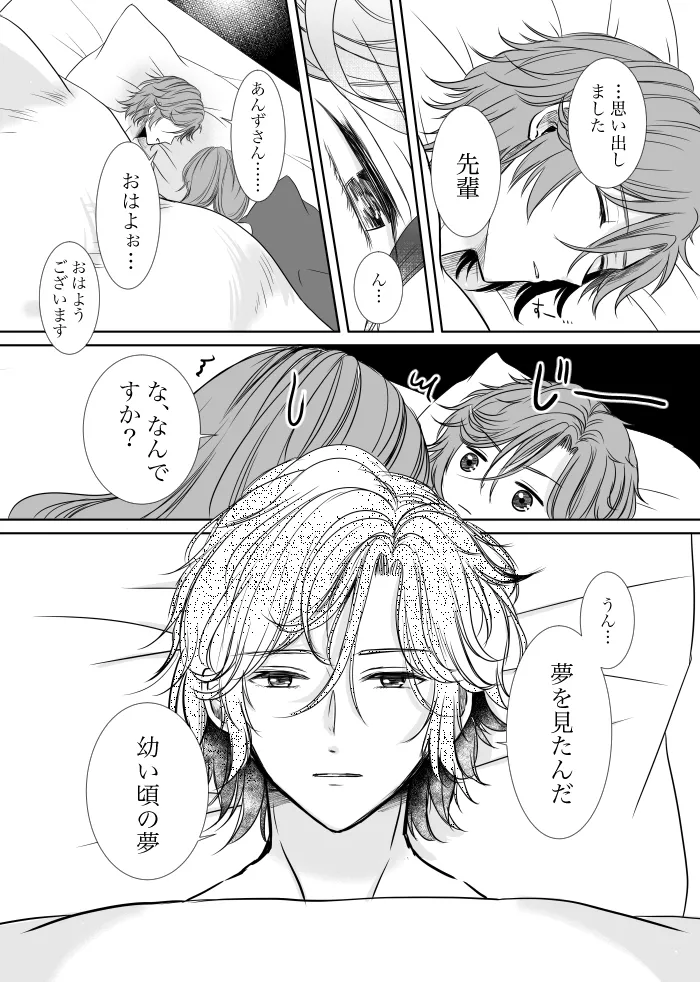 [t.m] [Web Sairoku] Uruzunoizumi de Kimi o Matsu [Madara An] image number 53