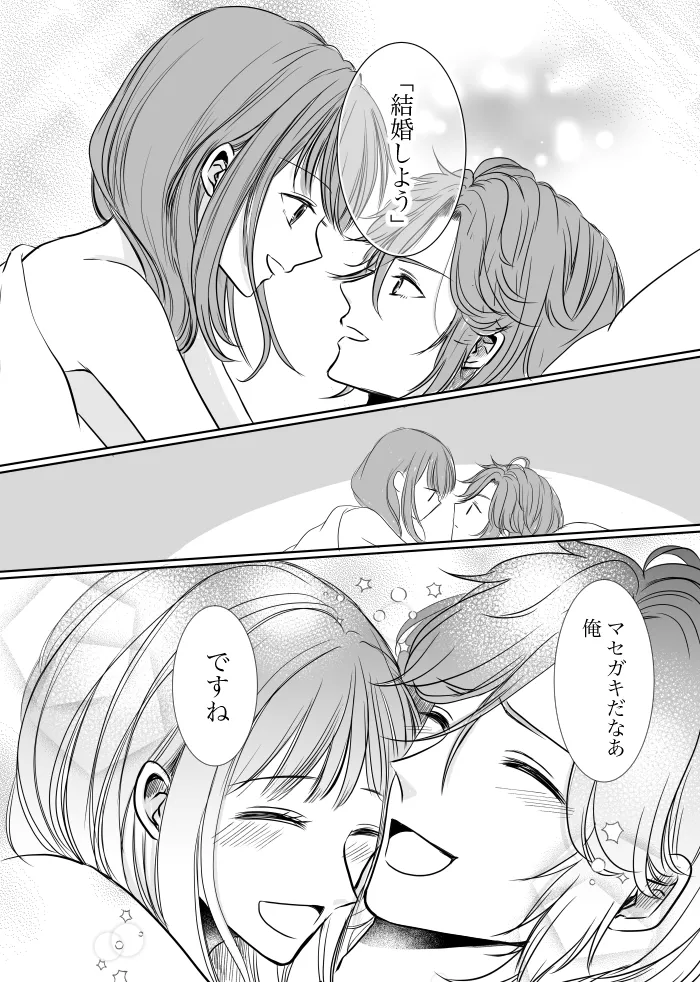 [t.m] [Web Sairoku] Uruzunoizumi de Kimi o Matsu [Madara An] image number 55