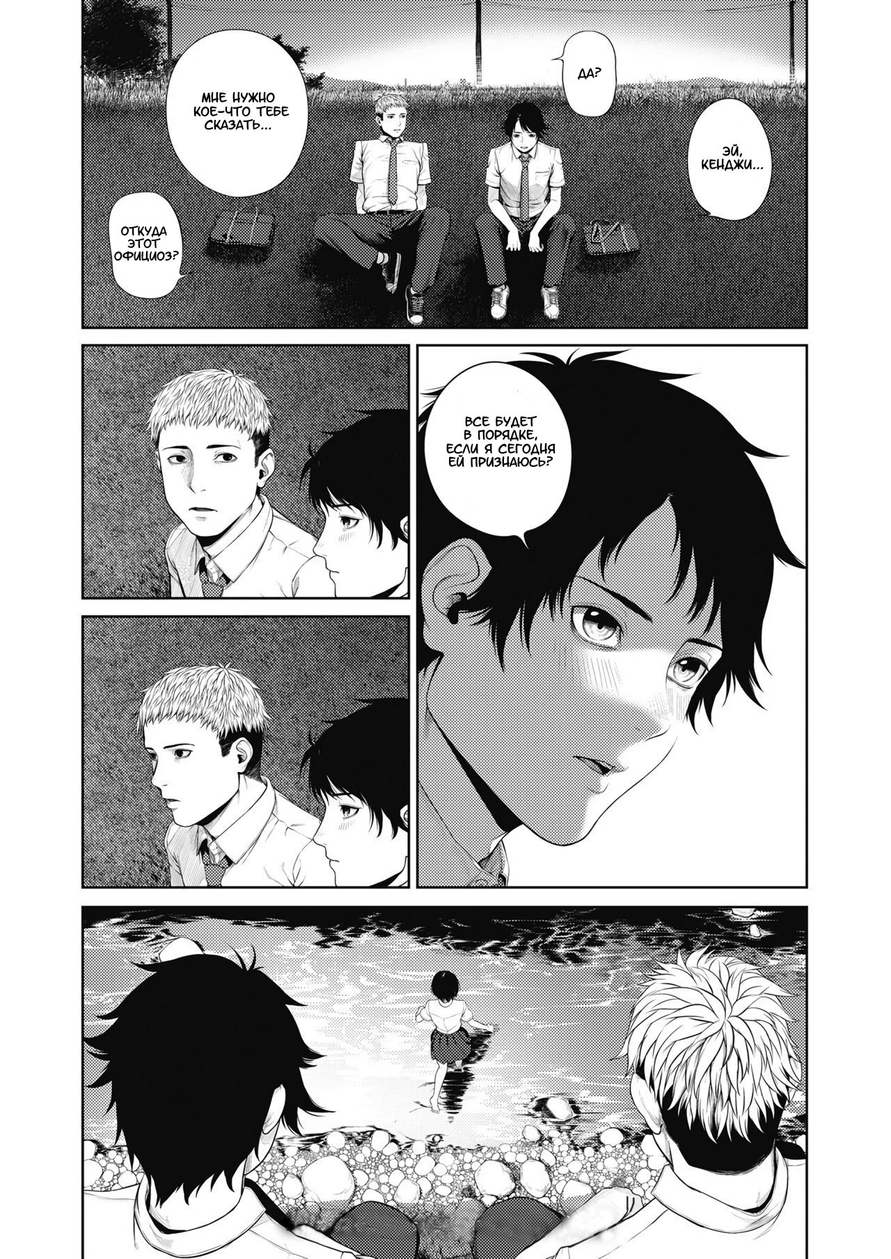 [Turiganesou] Ominaeshi Zenpen (COMIC Koh 2018-10) [Russian] [garamaroon] [Digital] image number 2