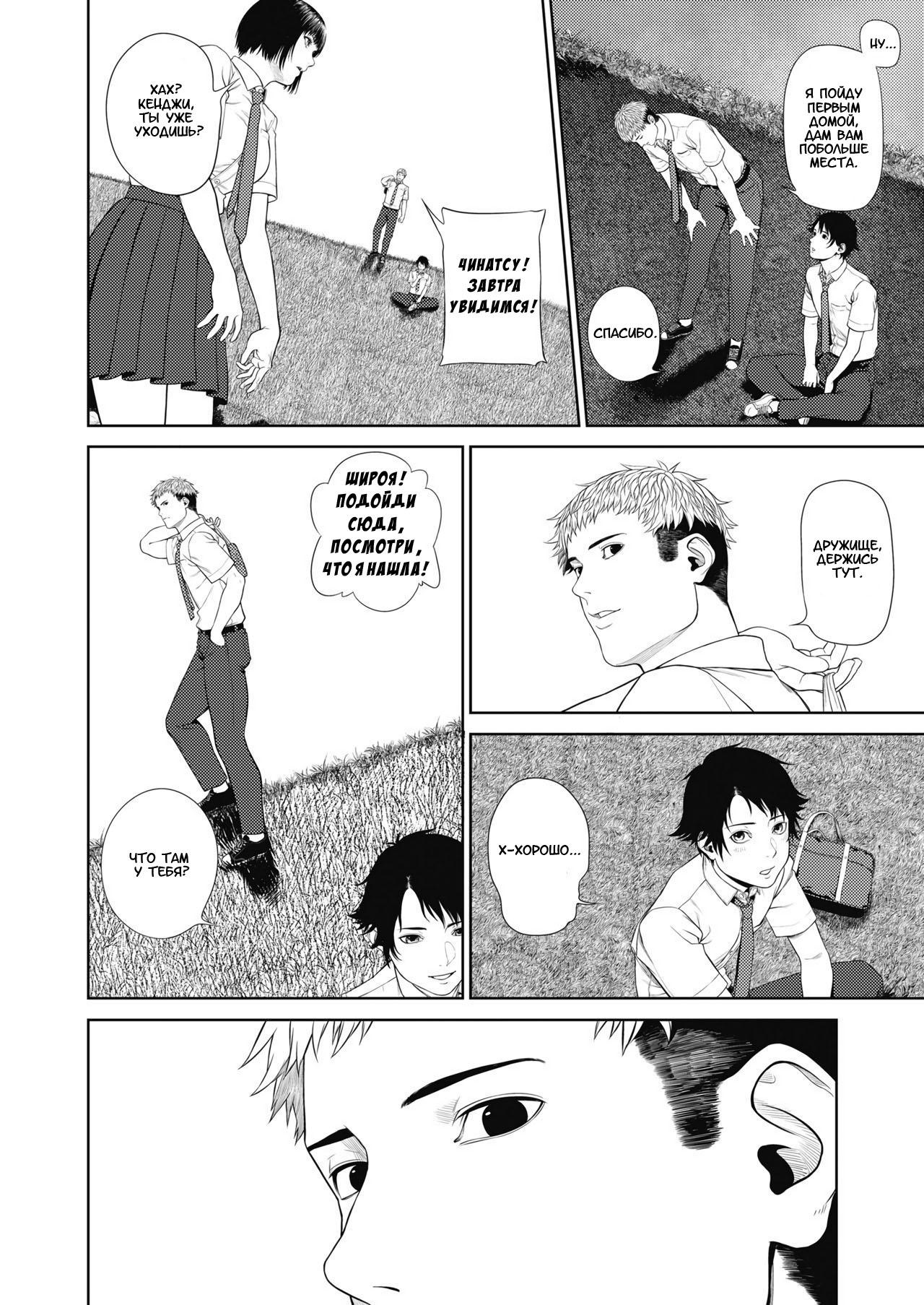 [Turiganesou] Ominaeshi Zenpen (COMIC Koh 2018-10) [Russian] [garamaroon] [Digital] image number 5