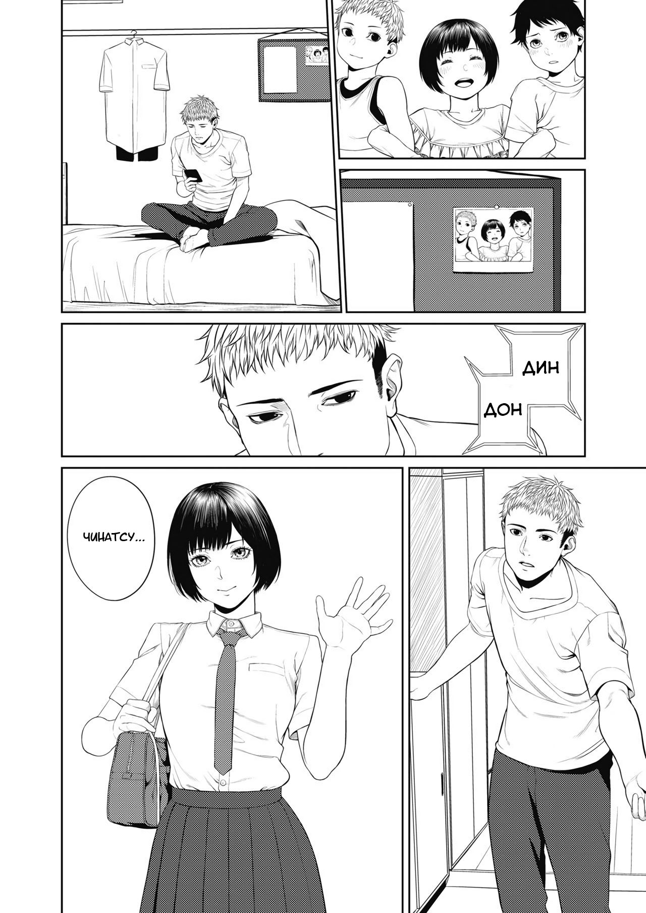 [Turiganesou] Ominaeshi Zenpen (COMIC Koh 2018-10) [Russian] [garamaroon] [Digital] image number 7