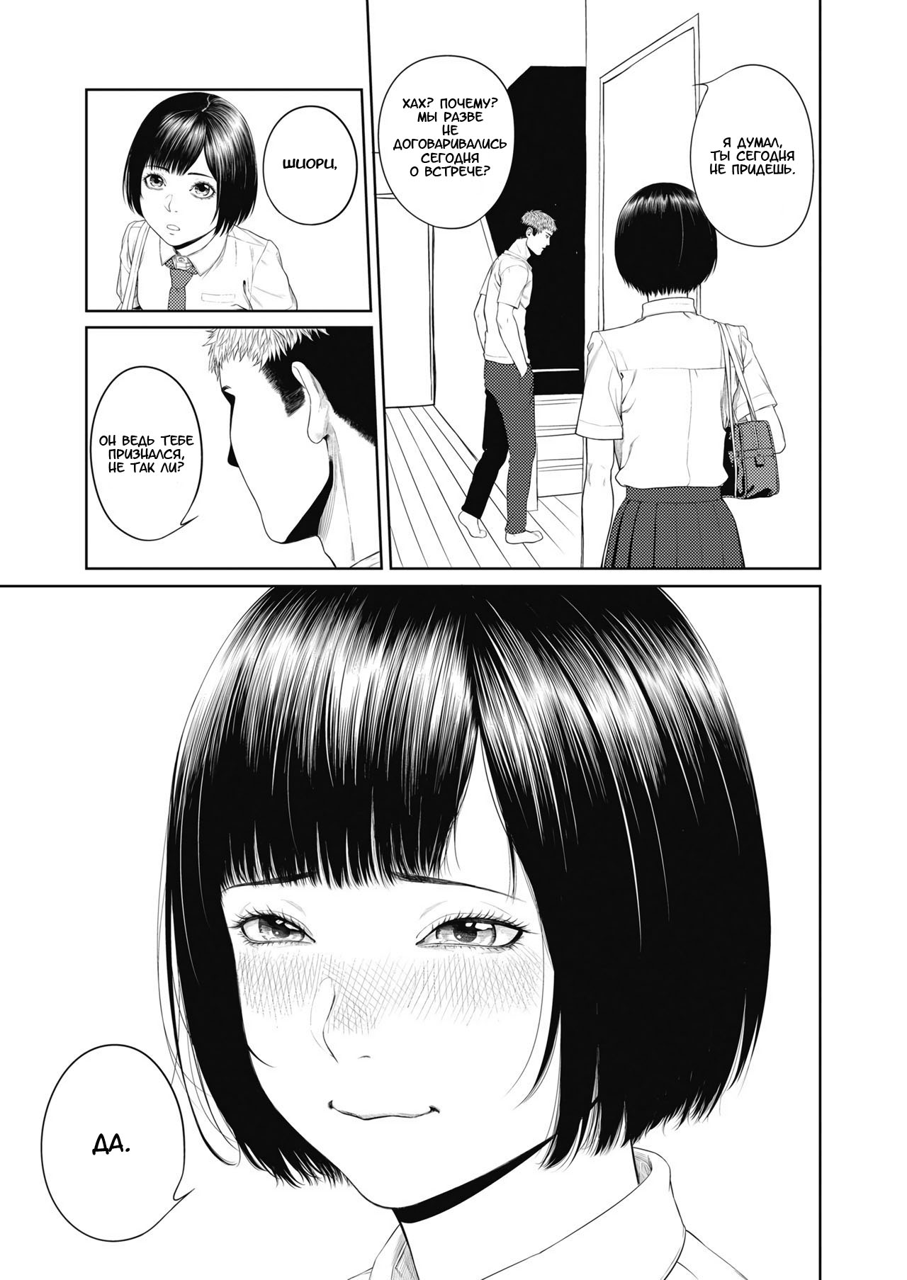 [Turiganesou] Ominaeshi Zenpen (COMIC Koh 2018-10) [Russian] [garamaroon] [Digital] image number 8