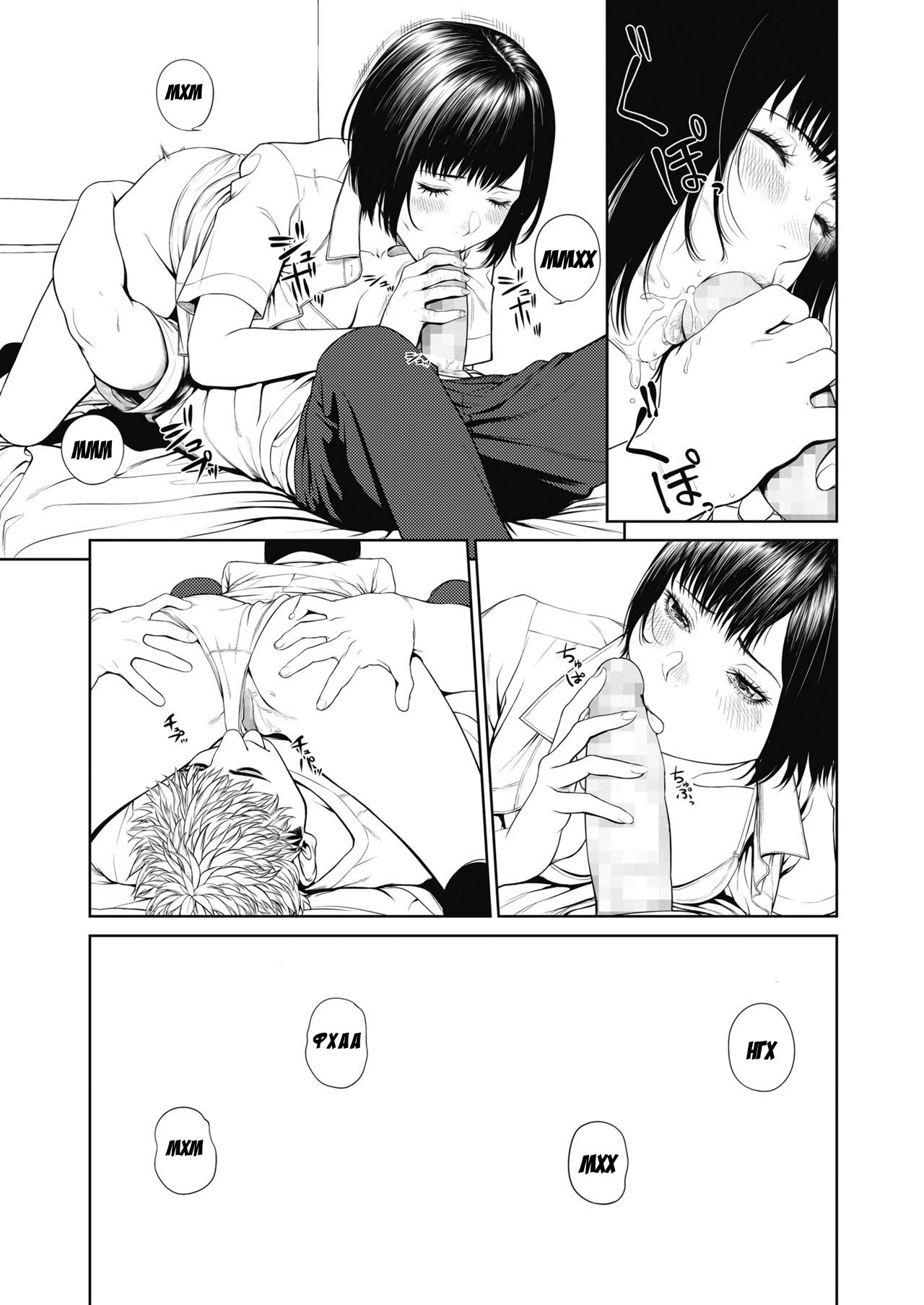 [Turiganesou] Ominaeshi Zenpen (COMIC Koh 2018-10) [Russian] [garamaroon] [Digital] image number 12