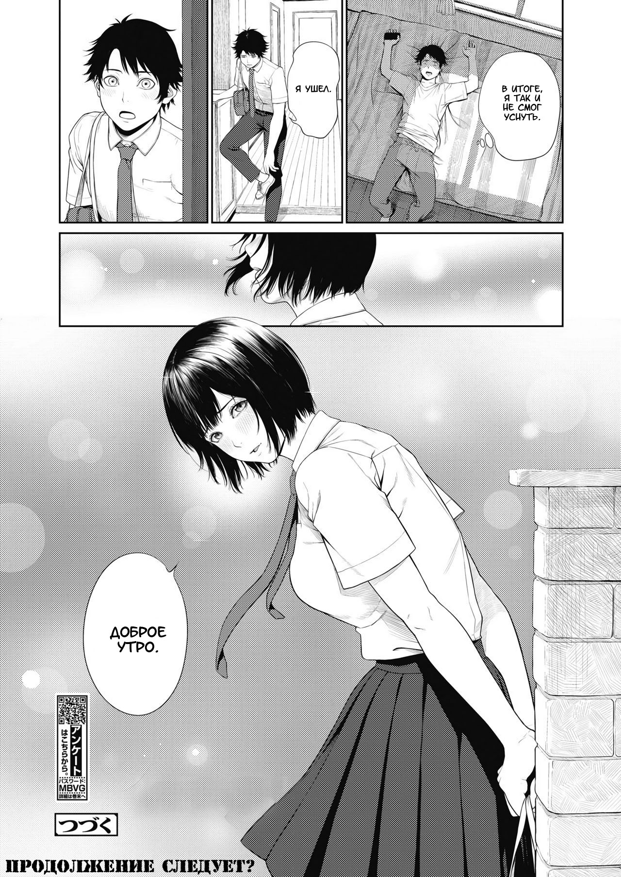 [Turiganesou] Ominaeshi Zenpen (COMIC Koh 2018-10) [Russian] [garamaroon] [Digital] image number 23