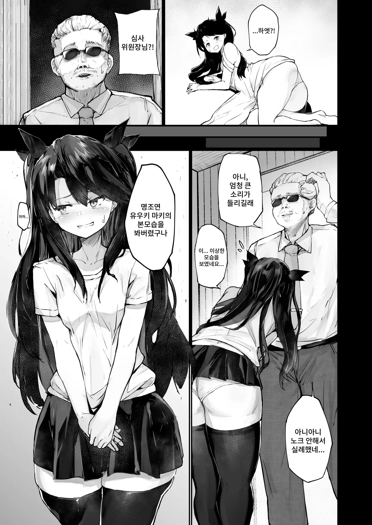 [Atugi de 5 (Murlachrot)] Kairaku Ochi shita Joyuu no Matsuro Zenpen | 쾌락에 빠진 여배우의 말로 전편 [Korean] [Digital] изображение № 9