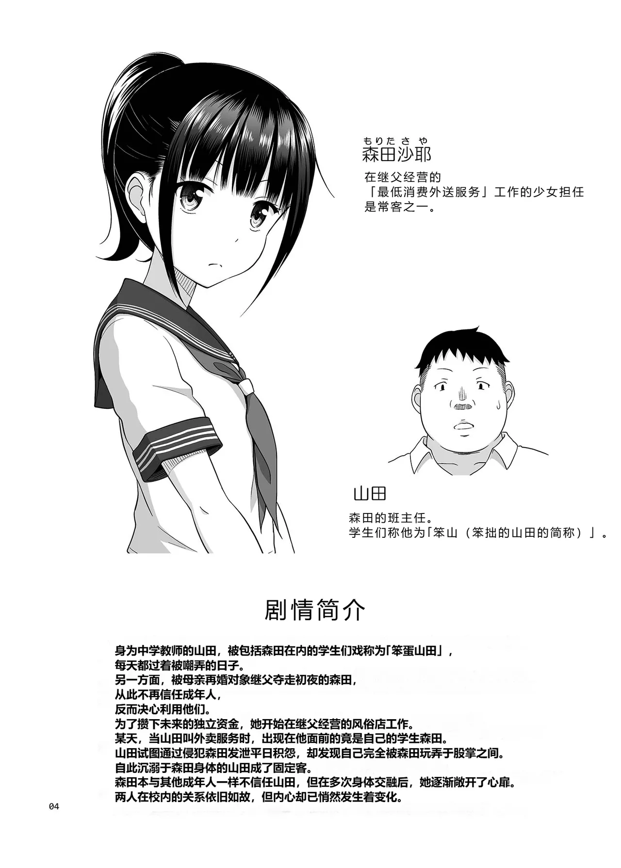 [antyuumosaku (malcorond)] Delivery na Syoujo no Ehon 6 [Chinese] [XY个人翻译] [Digital] 画像番号 3