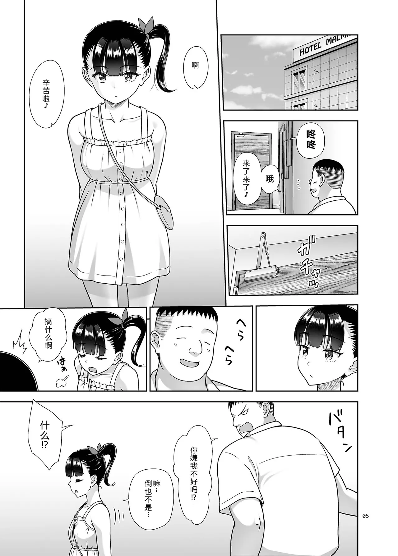 [antyuumosaku (malcorond)] Delivery na Syoujo no Ehon 6 [Chinese] [XY个人翻译] [Digital] 画像番号 4