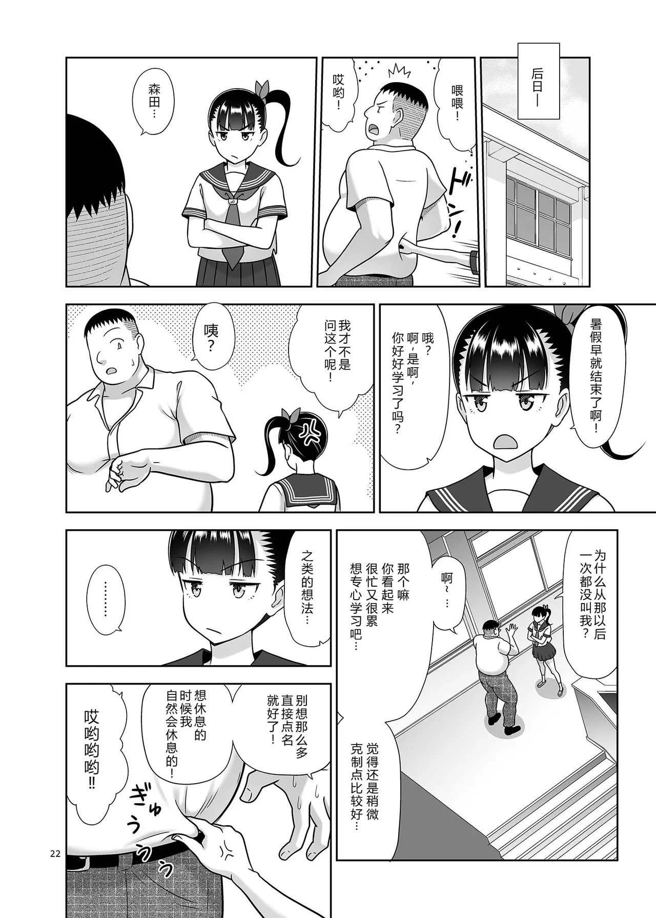 [antyuumosaku (malcorond)] Delivery na Syoujo no Ehon 6 [Chinese] [XY个人翻译] [Digital] 画像番号 21