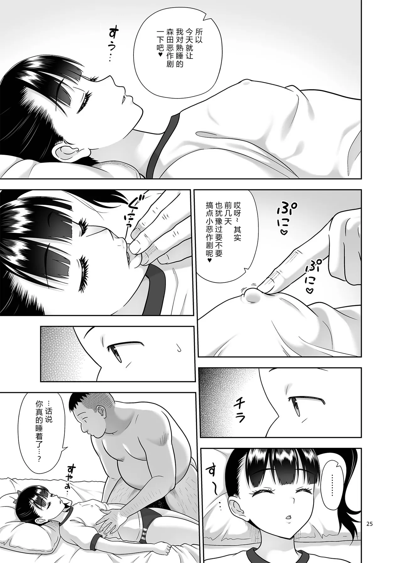 [antyuumosaku (malcorond)] Delivery na Syoujo no Ehon 6 [Chinese] [XY个人翻译] [Digital] 画像番号 24