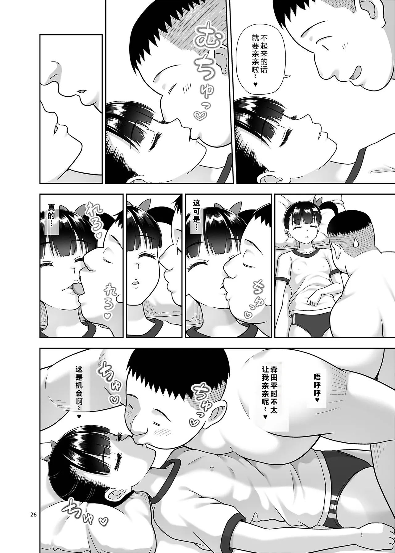 [antyuumosaku (malcorond)] Delivery na Syoujo no Ehon 6 [Chinese] [XY个人翻译] [Digital] 画像番号 25