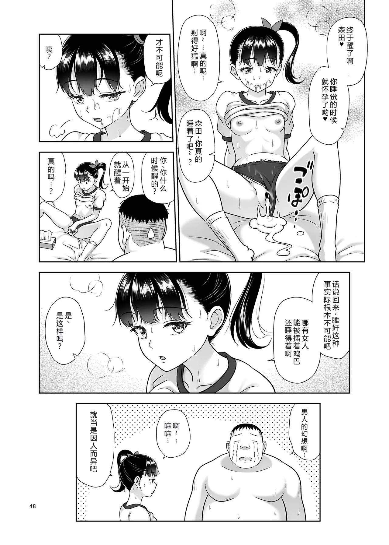 [antyuumosaku (malcorond)] Delivery na Syoujo no Ehon 6 [Chinese] [XY个人翻译] [Digital] 画像番号 47