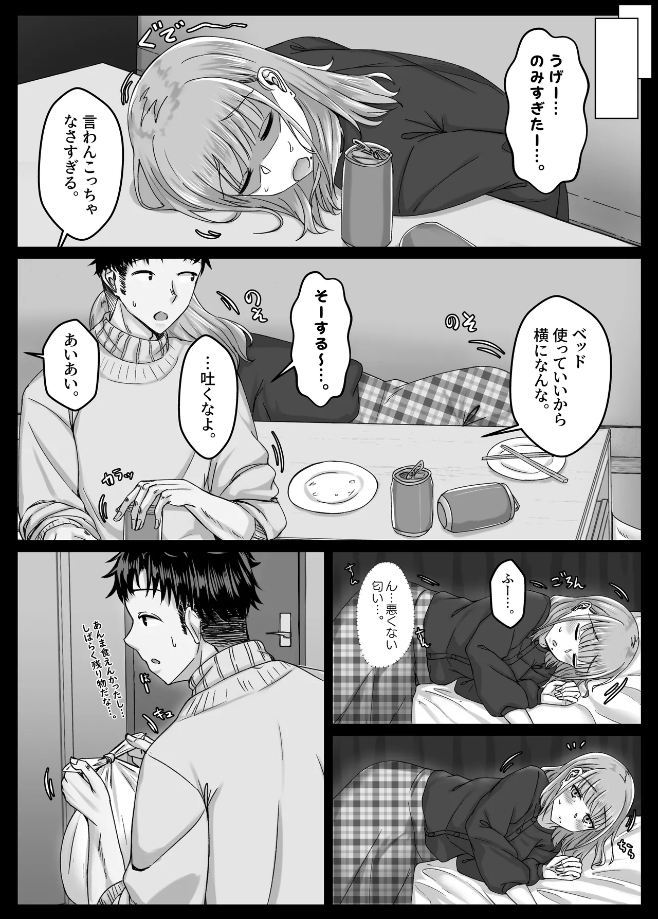 [Sebire] yo xtu ta ikio i de [DL] изображение № 7