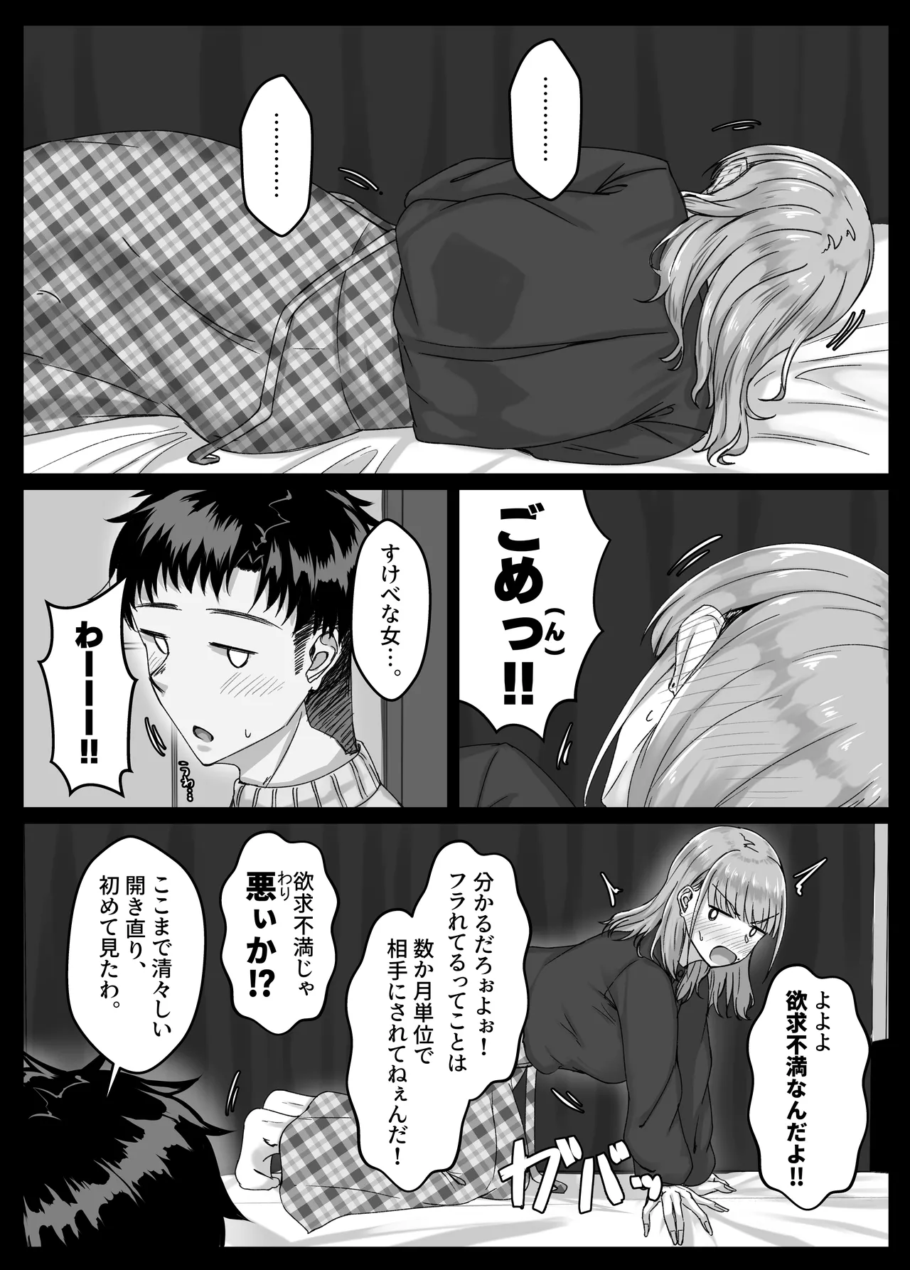 [Sebire] yo xtu ta ikio i de [DL] изображение № 9