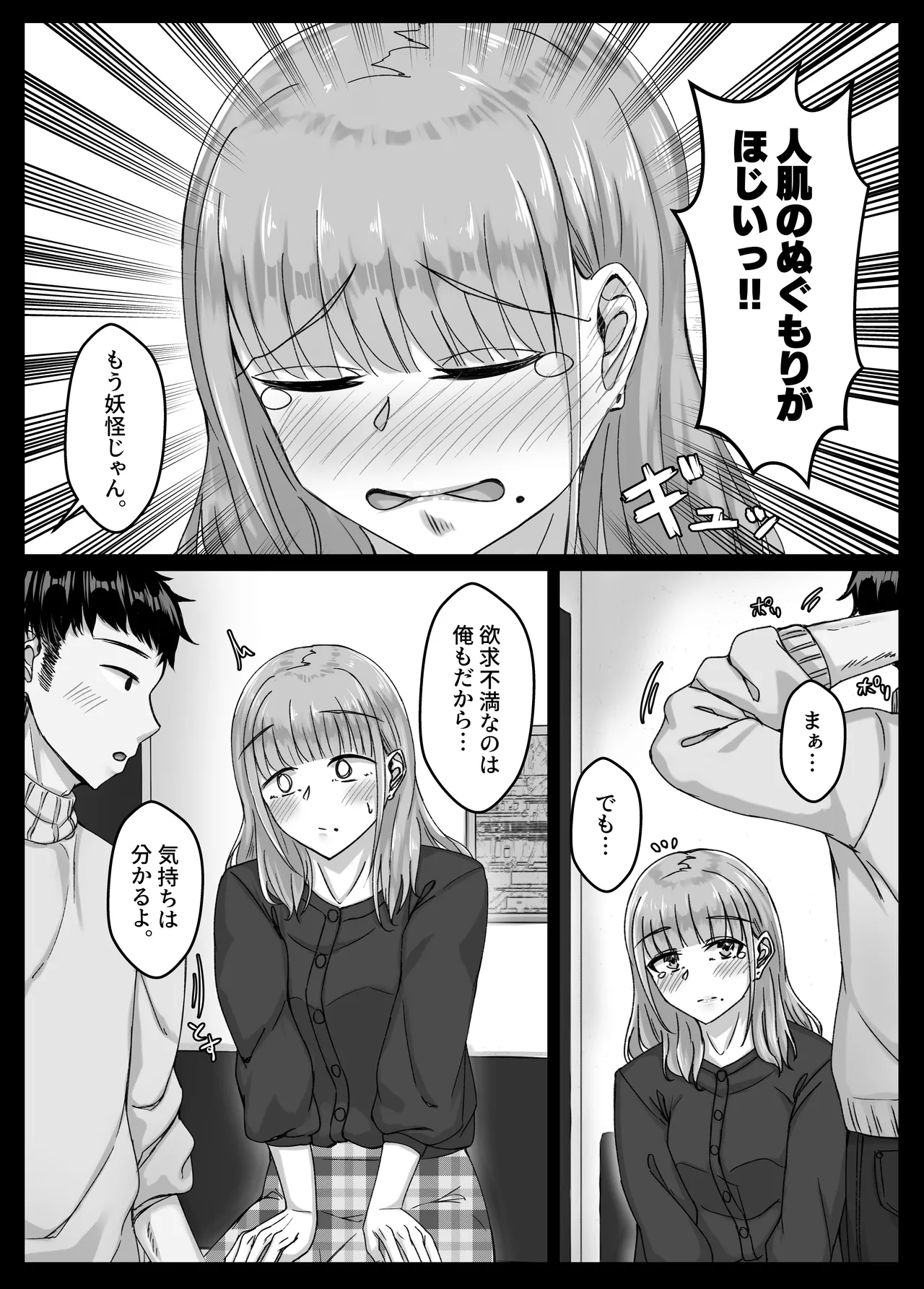 [Sebire] yo xtu ta ikio i de [DL] изображение № 10