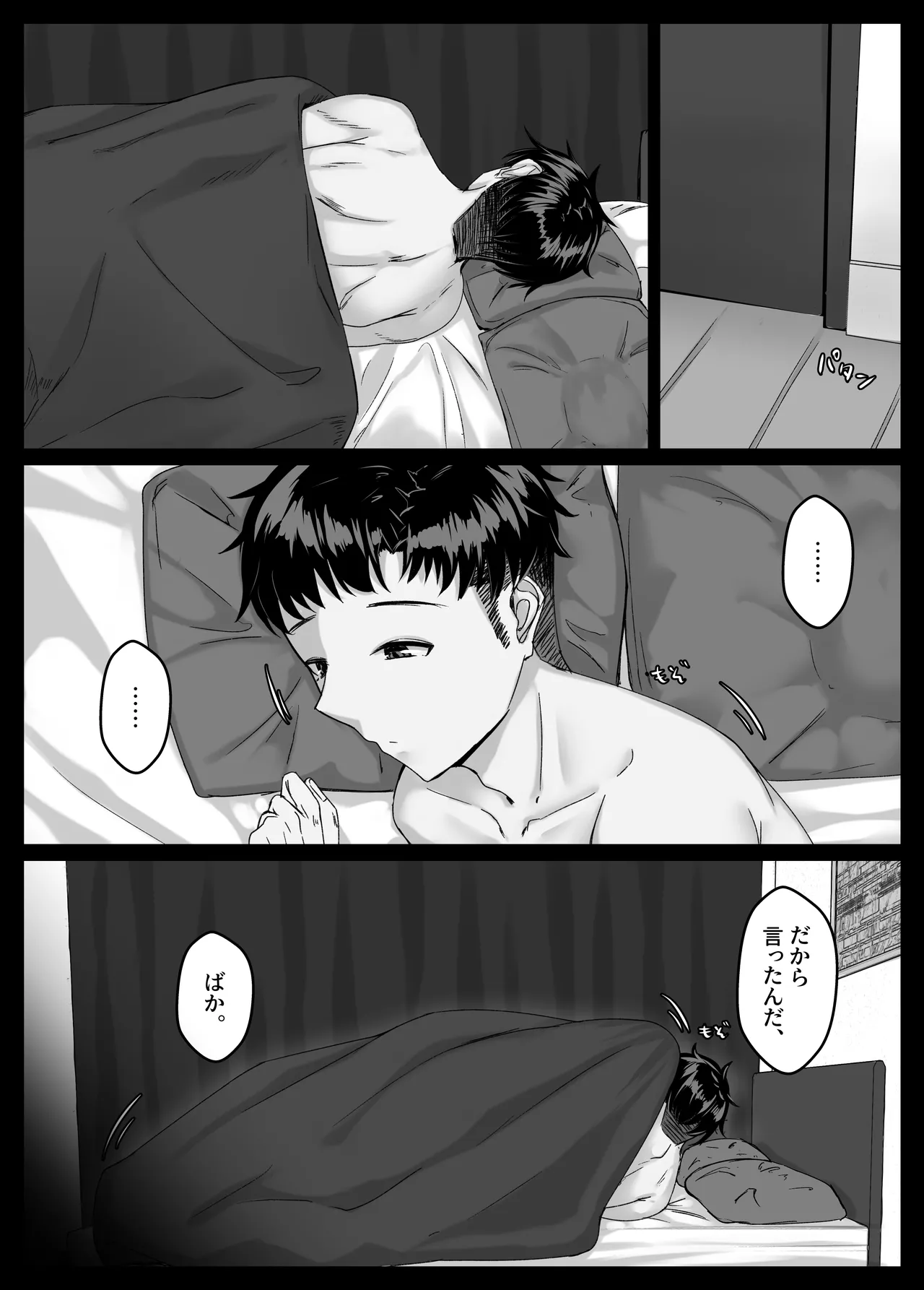 [Sebire] yo xtu ta ikio i de [DL] изображение № 15