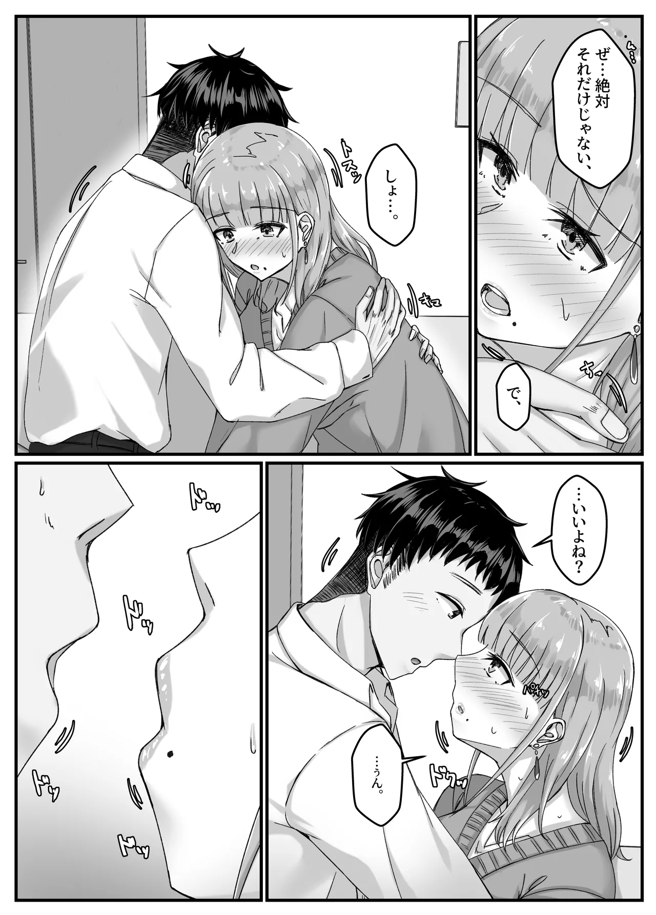 [Sebire] yo xtu ta ikio i de [DL] изображение № 23