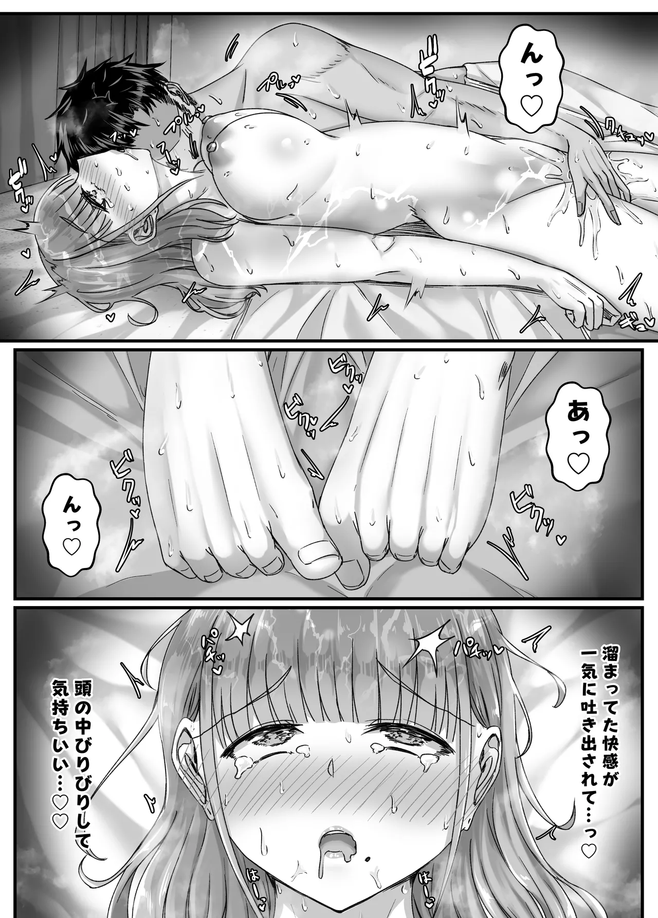 [Sebire] yo xtu ta ikio i de [DL] изображение № 48