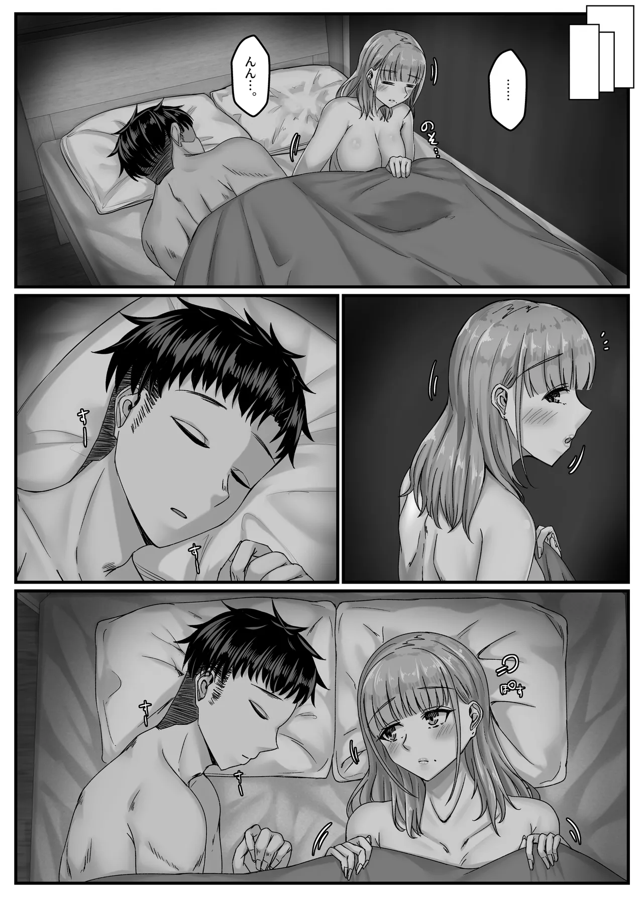 [Sebire] yo xtu ta ikio i de [DL] изображение № 95