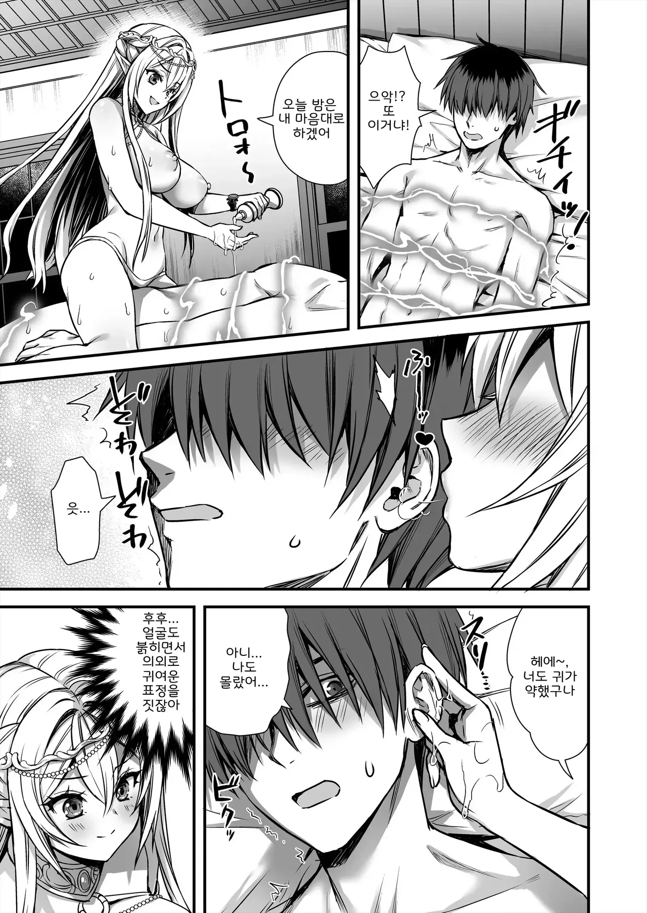 [Aigamodou (Ayakawa Riku)] 이세계 엘프 발정의 마안 9 图片编号 6