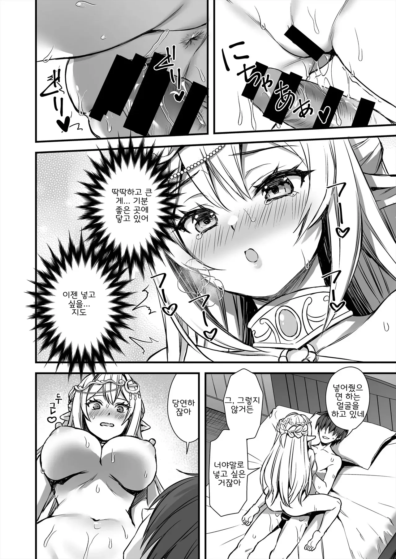 [Aigamodou (Ayakawa Riku)] 이세계 엘프 발정의 마안 9 图片编号 23