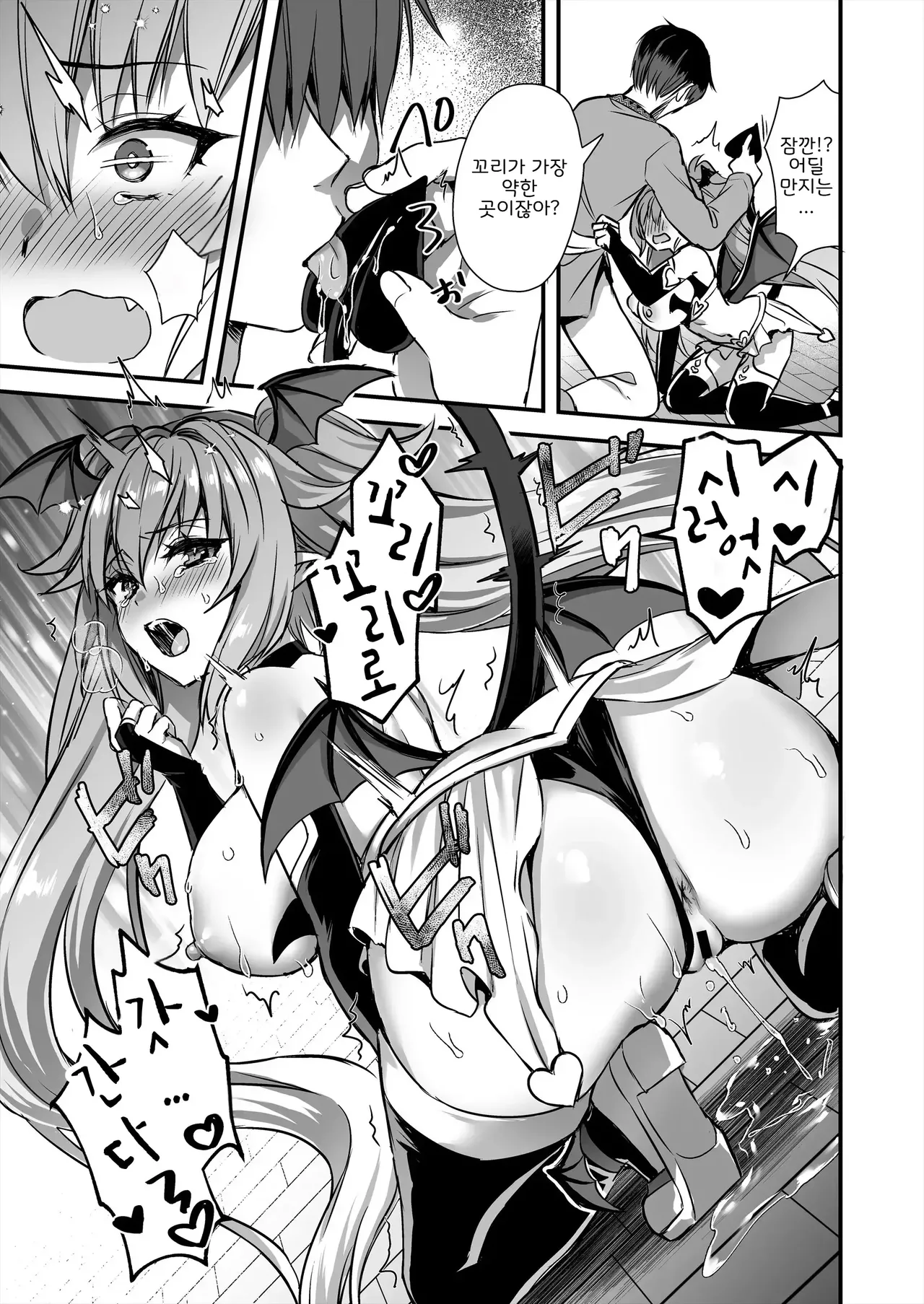 [Aigamodou (Ayakawa Riku)] 이세계 엘프 발정의 마안 9 图片编号 42