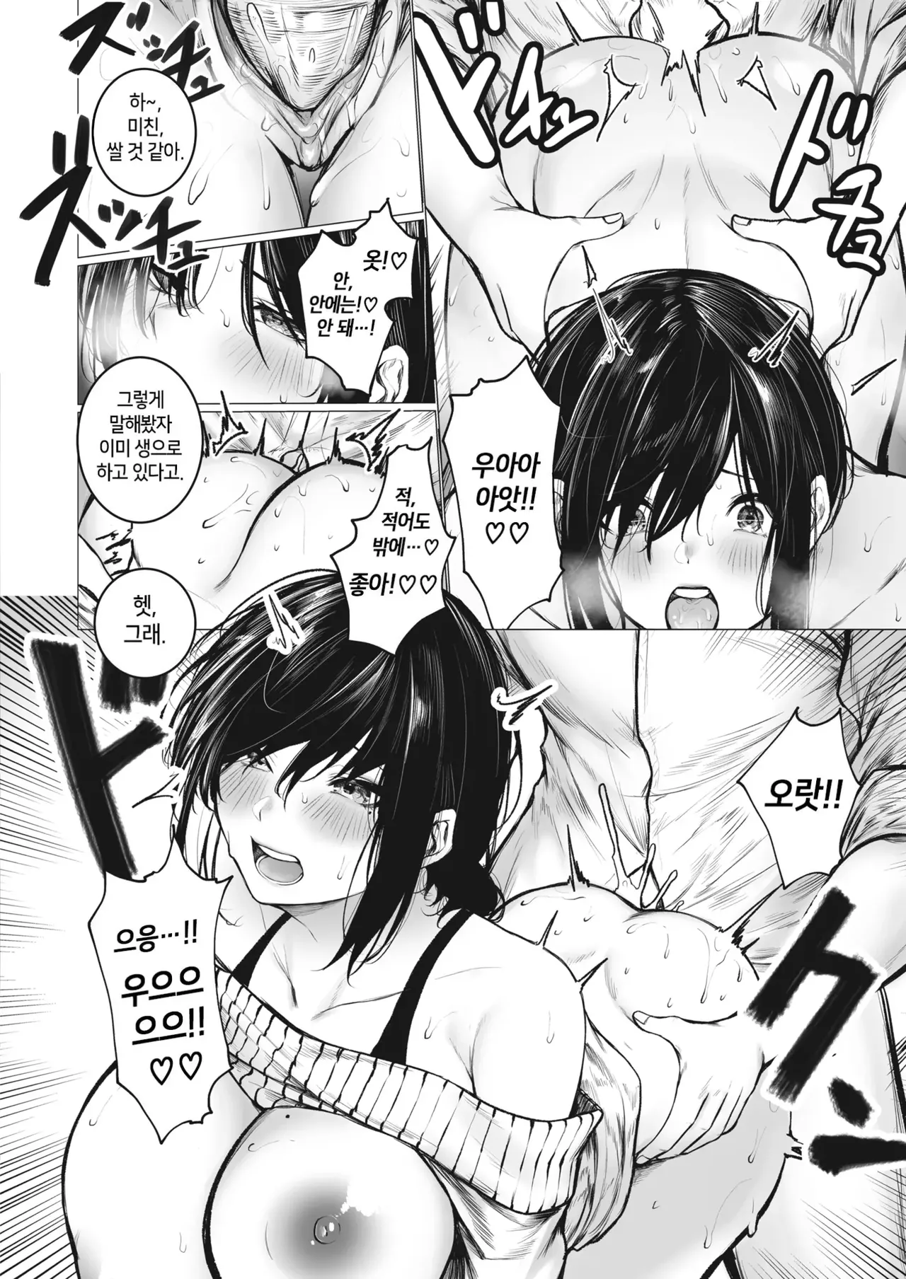 [Doushoku (Jury)] InCha-kun no Hahaoya wa Ore Senyou Onaho | 찐따의 엄마는 내 전용 오나홀 [Korean] [Decensored] [Digital] 图片编号 24