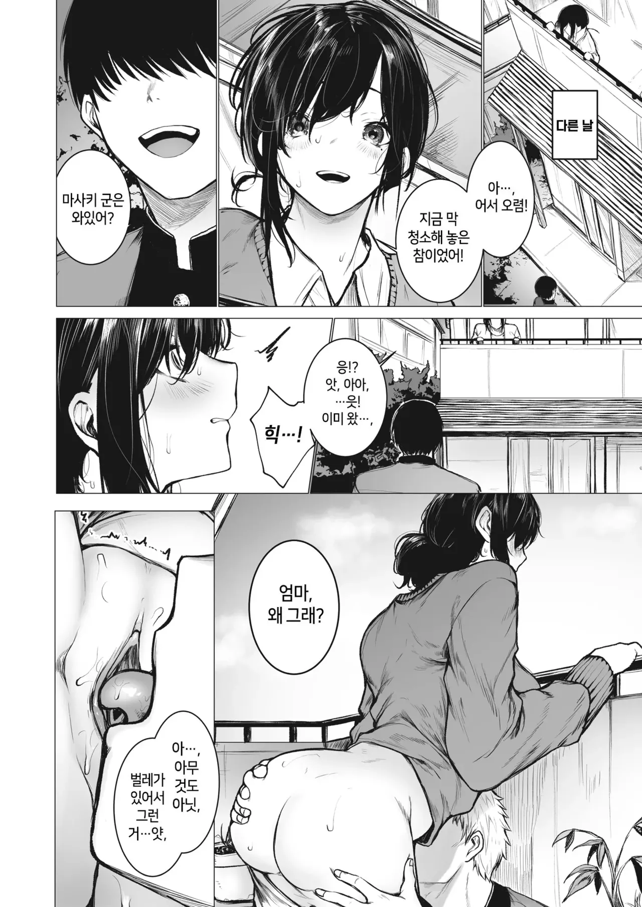 [Doushoku (Jury)] InCha-kun no Hahaoya wa Ore Senyou Onaho | 찐따의 엄마는 내 전용 오나홀 [Korean] [Decensored] [Digital] 图片编号 26