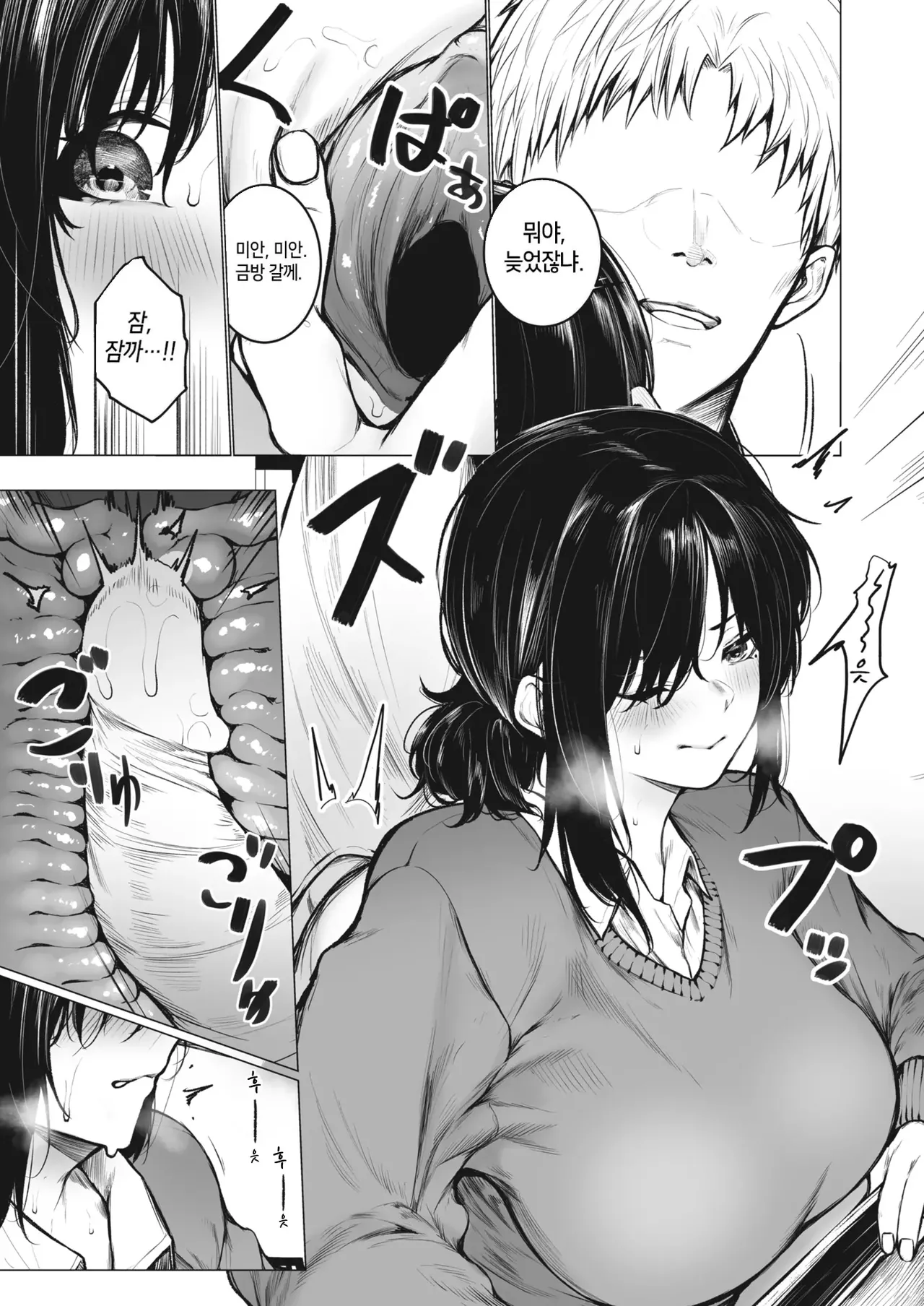 [Doushoku (Jury)] InCha-kun no Hahaoya wa Ore Senyou Onaho | 찐따의 엄마는 내 전용 오나홀 [Korean] [Decensored] [Digital] 图片编号 27