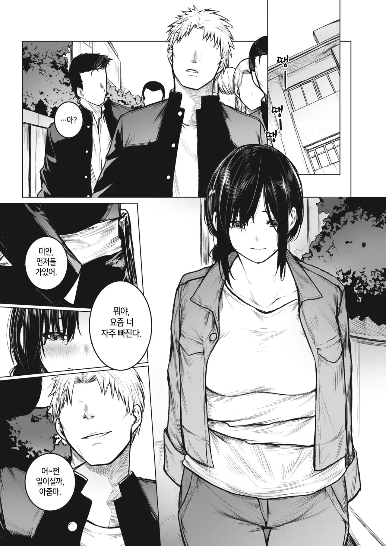 [Doushoku (Jury)] InCha-kun no Hahaoya wa Ore Senyou Onaho | 찐따의 엄마는 내 전용 오나홀 [Korean] [Decensored] [Digital] 图片编号 39