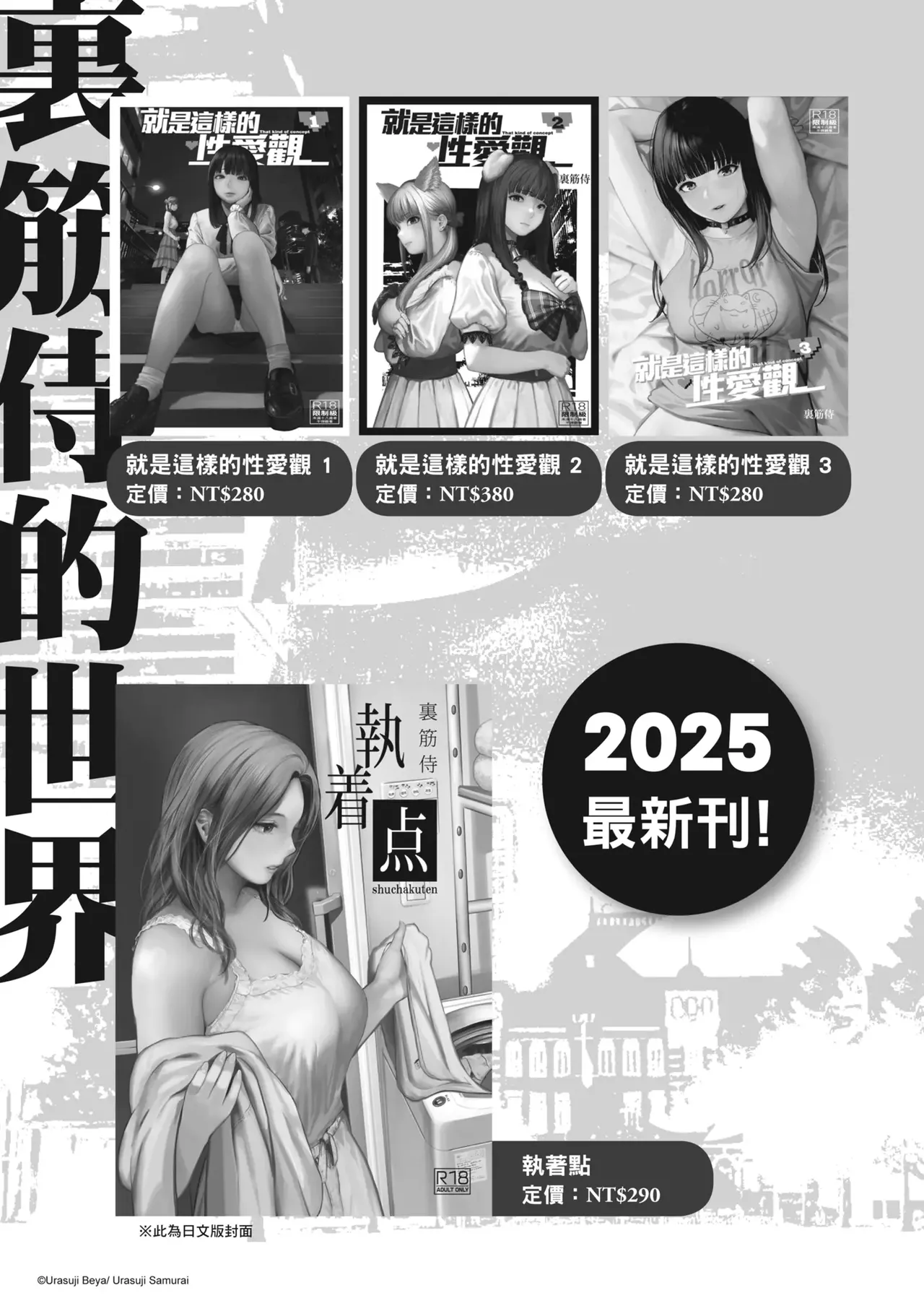 [Doushoku (Jury)] InCha-kun no Hahaoya wa Ore Senyou Onaho | 찐따의 엄마는 내 전용 오나홀 [Korean] [Decensored] [Digital] 图片编号 49