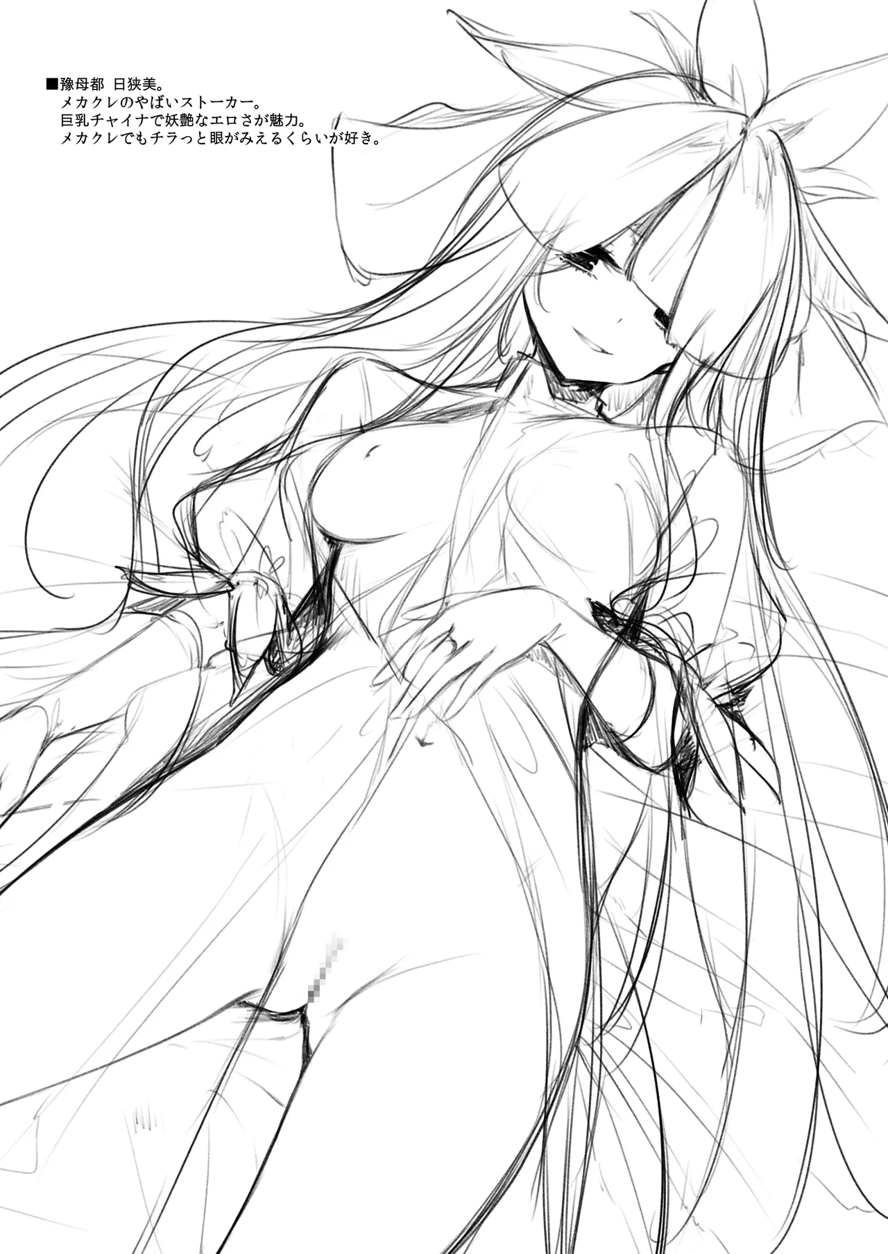 [Gekidoku Shoujo (ke-ta)] -preparatory- KEMOSONO (Touhou Project) [Digital] 이미지 번호 6