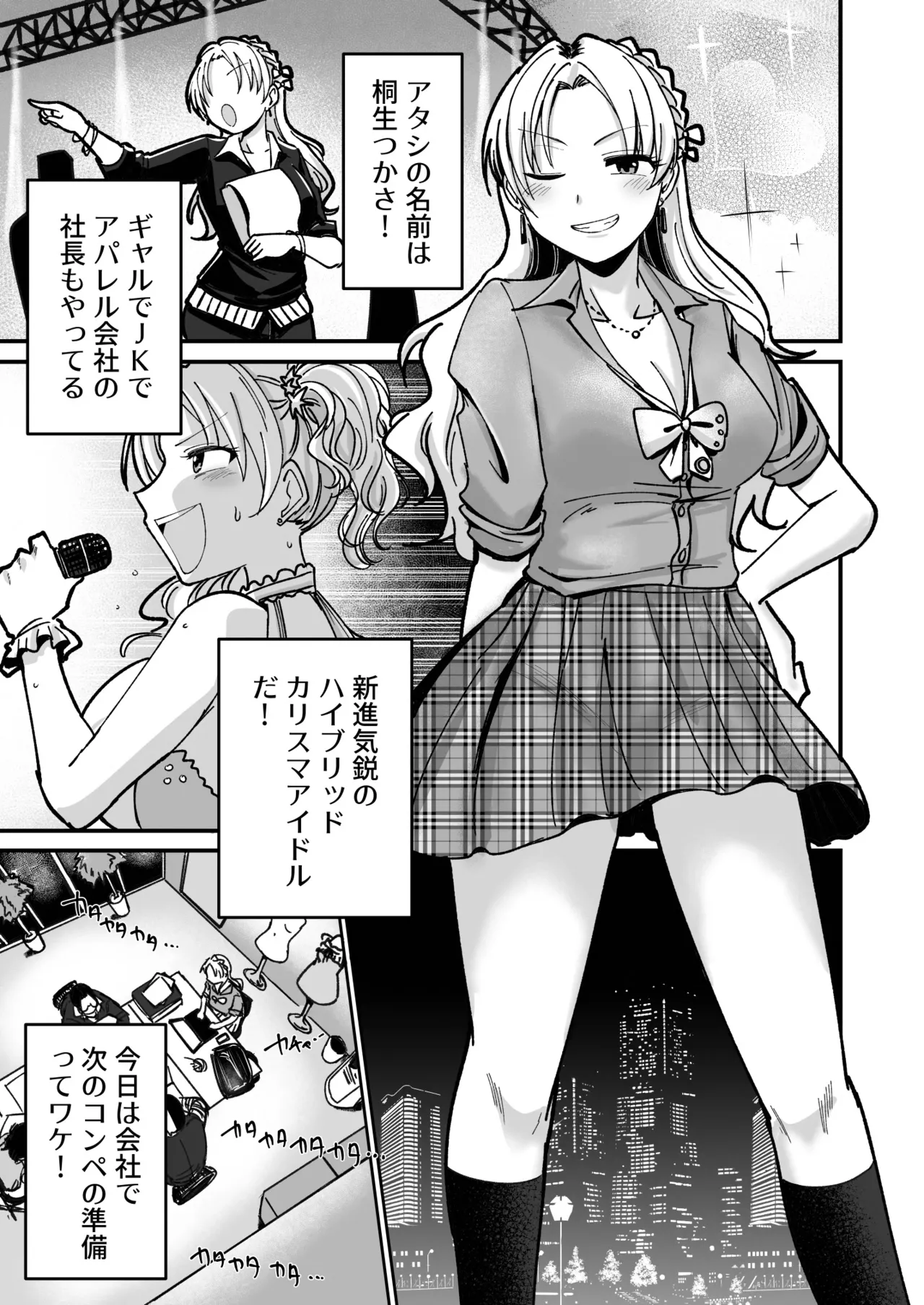 [Daisaku no Iru Circle (Daisaku)] Shachou Esthe no Jikan desu (THE IDOLM@STER CINDERELLA GIRLS) [Digital] 이미지 번호 2