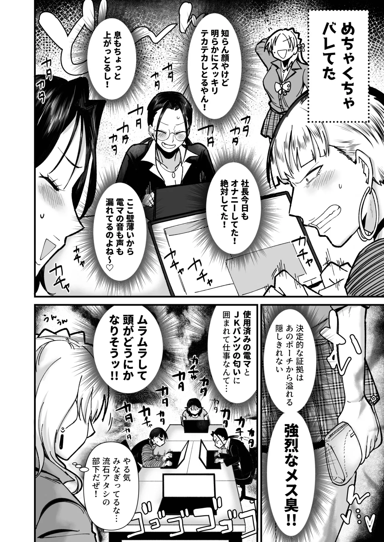 [Daisaku no Iru Circle (Daisaku)] Shachou Esthe no Jikan desu (THE IDOLM@STER CINDERELLA GIRLS) [Digital] 이미지 번호 5