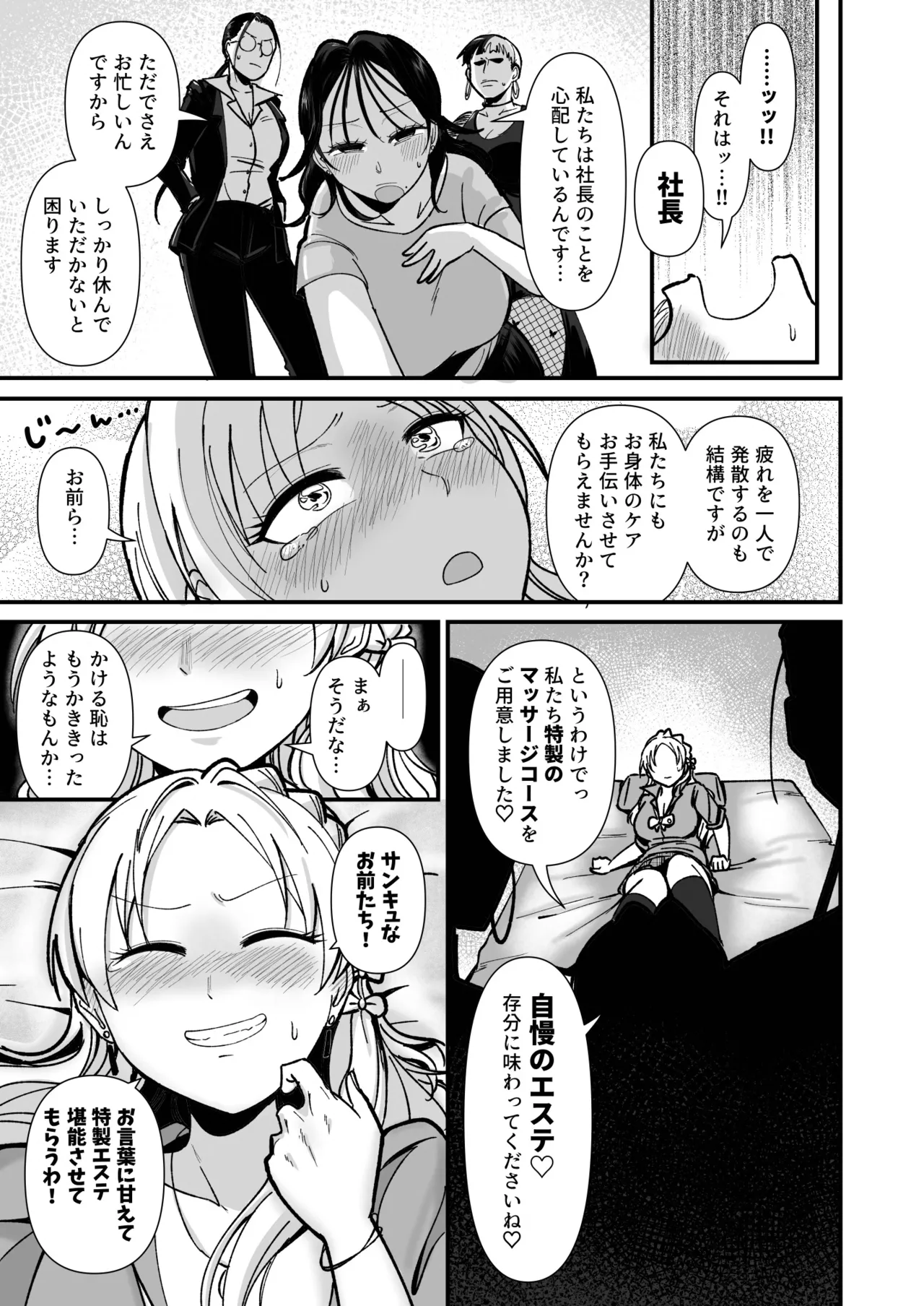 [Daisaku no Iru Circle (Daisaku)] Shachou Esthe no Jikan desu (THE IDOLM@STER CINDERELLA GIRLS) [Digital] 이미지 번호 10