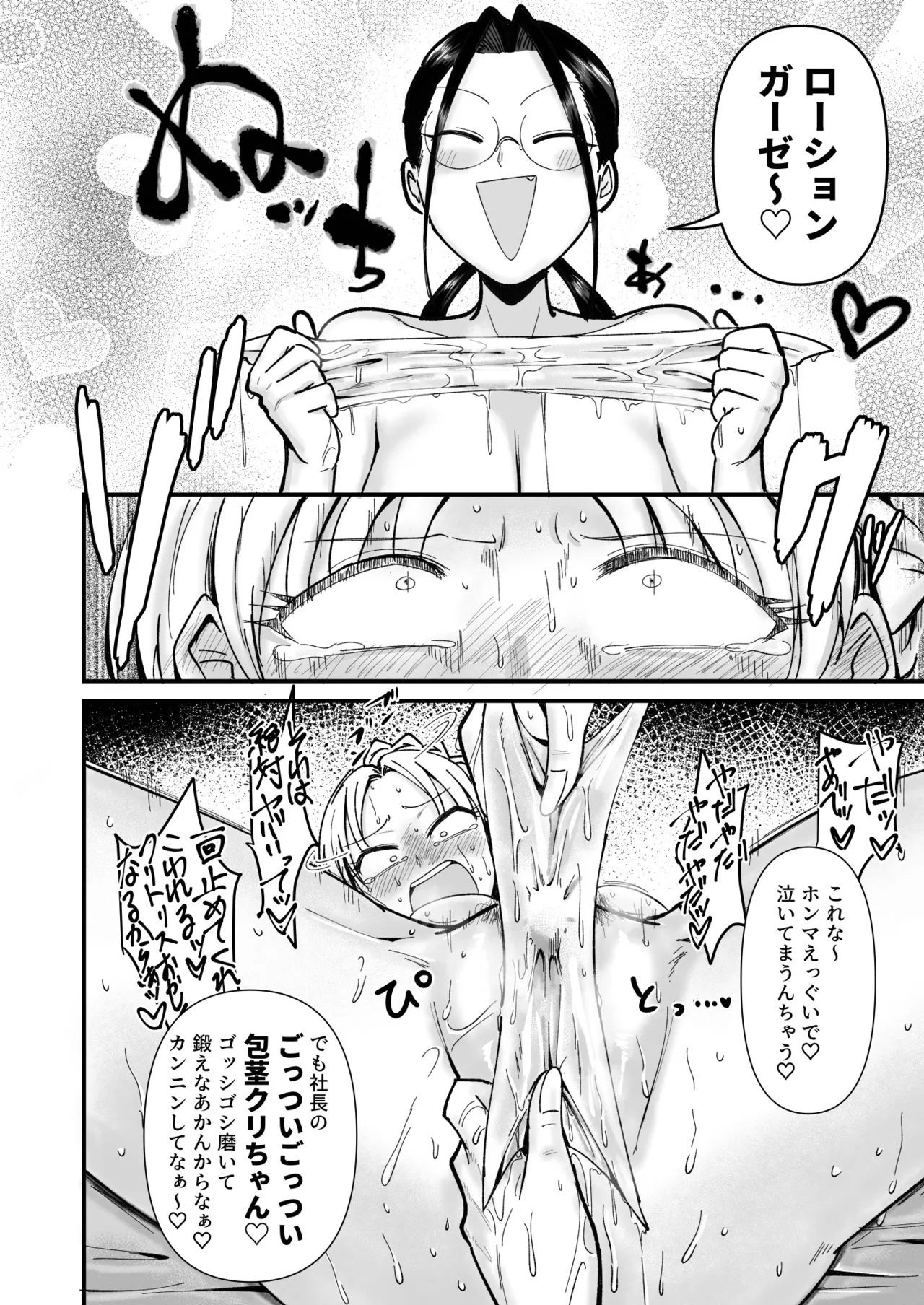 [Daisaku no Iru Circle (Daisaku)] Shachou Esthe no Jikan desu (THE IDOLM@STER CINDERELLA GIRLS) [Digital] 이미지 번호 17