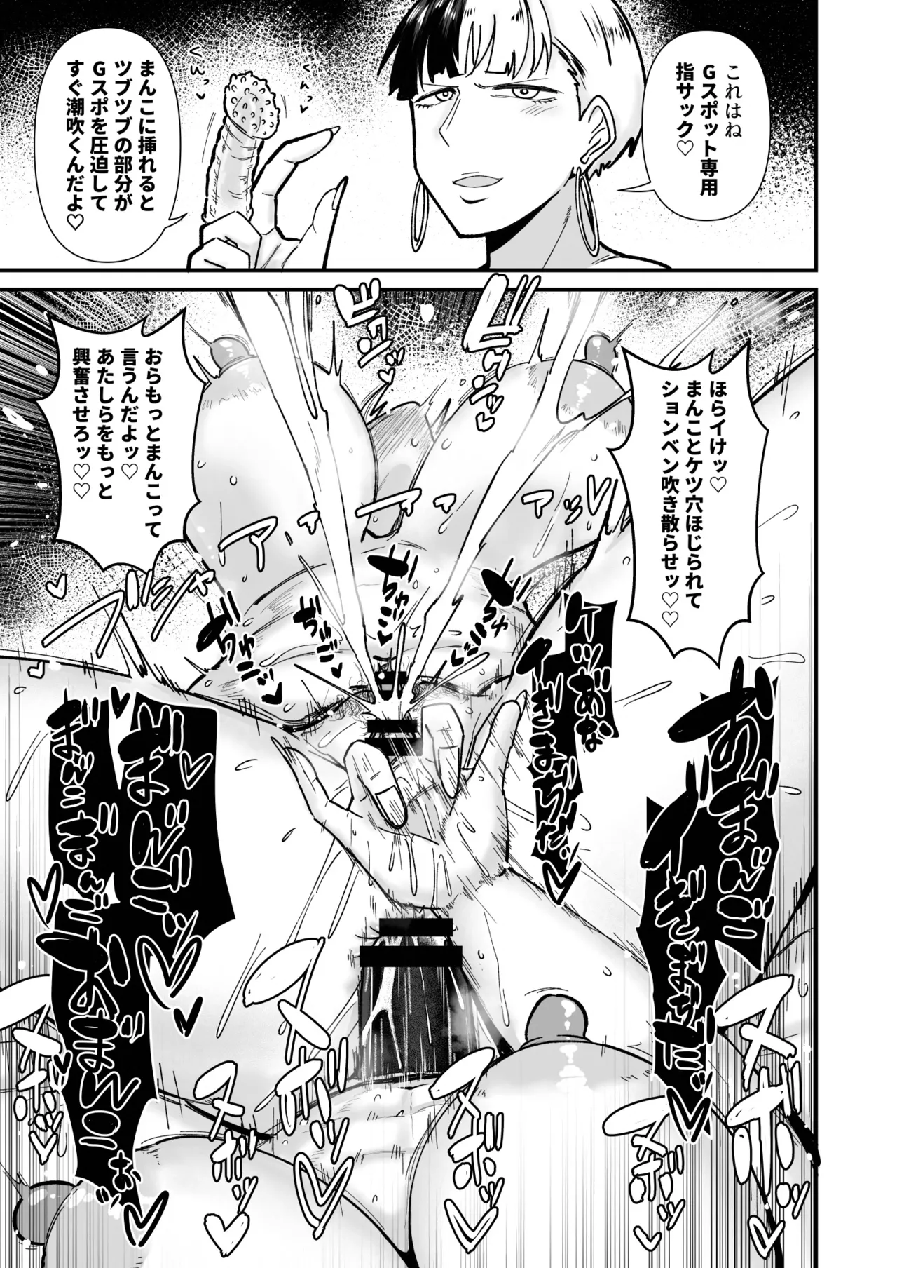 [Daisaku no Iru Circle (Daisaku)] Shachou Esthe no Jikan desu (THE IDOLM@STER CINDERELLA GIRLS) [Digital] 이미지 번호 34