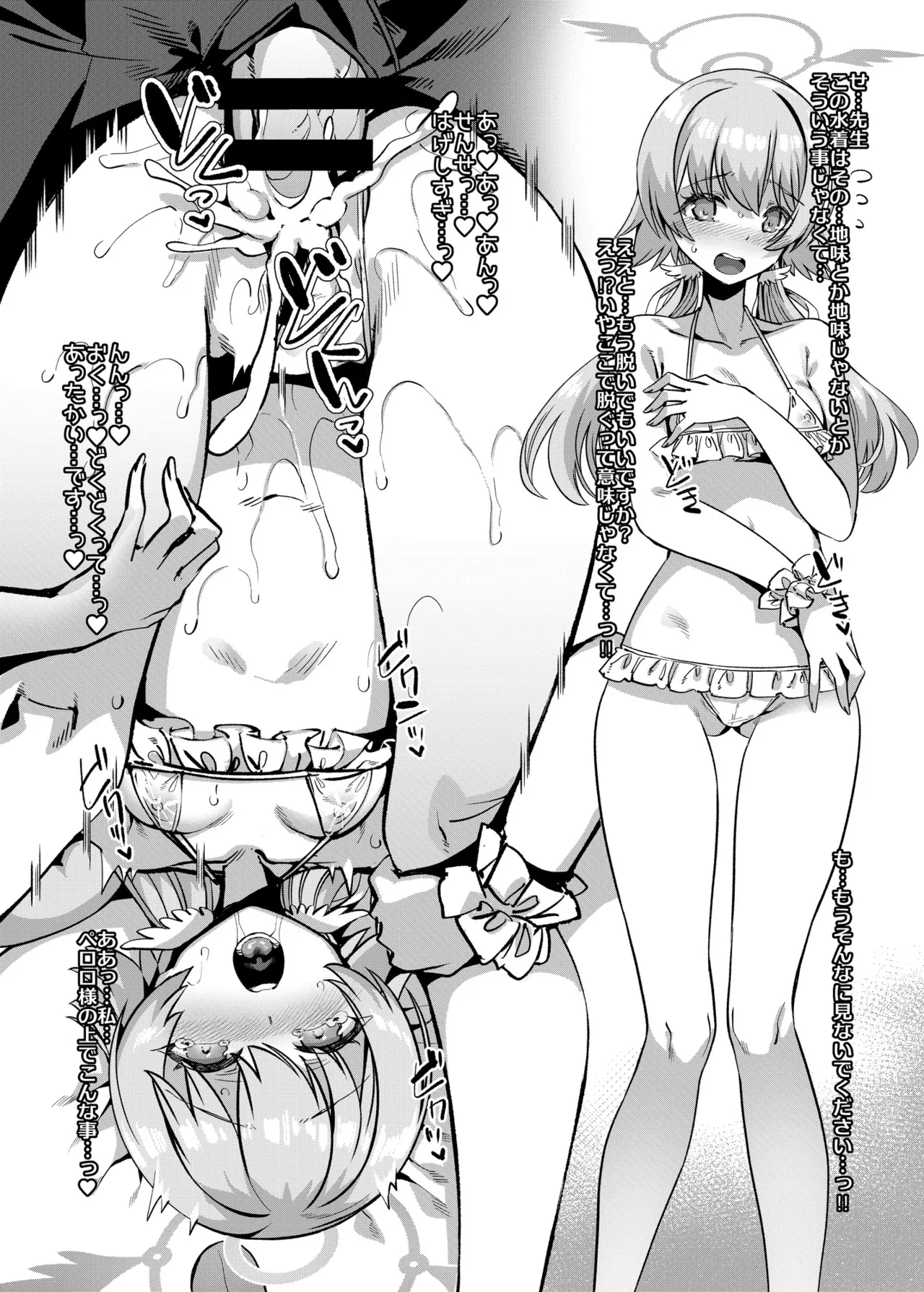 [Harigane Shinshi Doumei (Harigane Shinshi)] C101 Kaijou Omakebon Renpou Seitokai Toumei Mizugibu  -Kannyuu no Kiroku-  (Blue Archive) [Digital] 3eme image