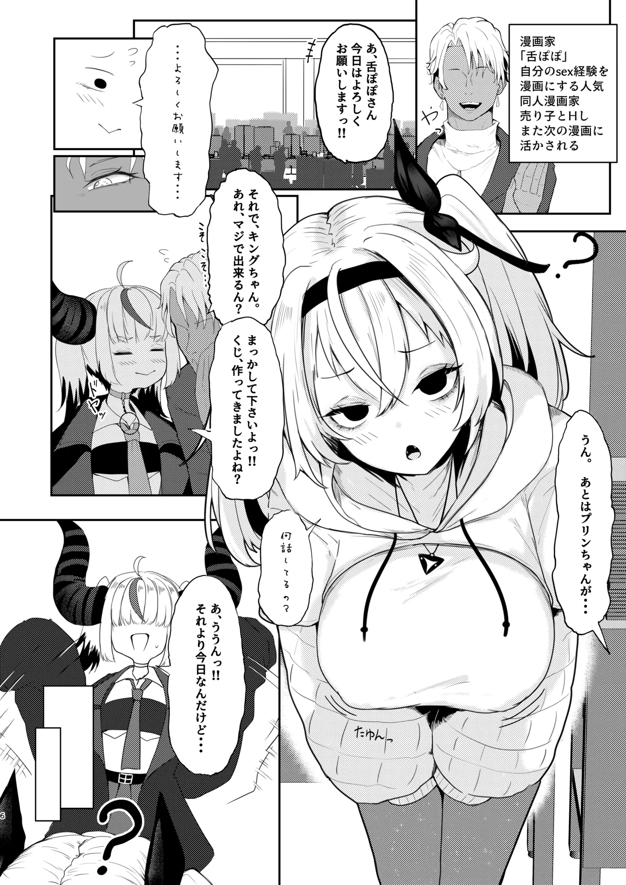 [I'll be BEAR] 彼氏持ちのレイヤーとHなことするコミケ 画像番号 6