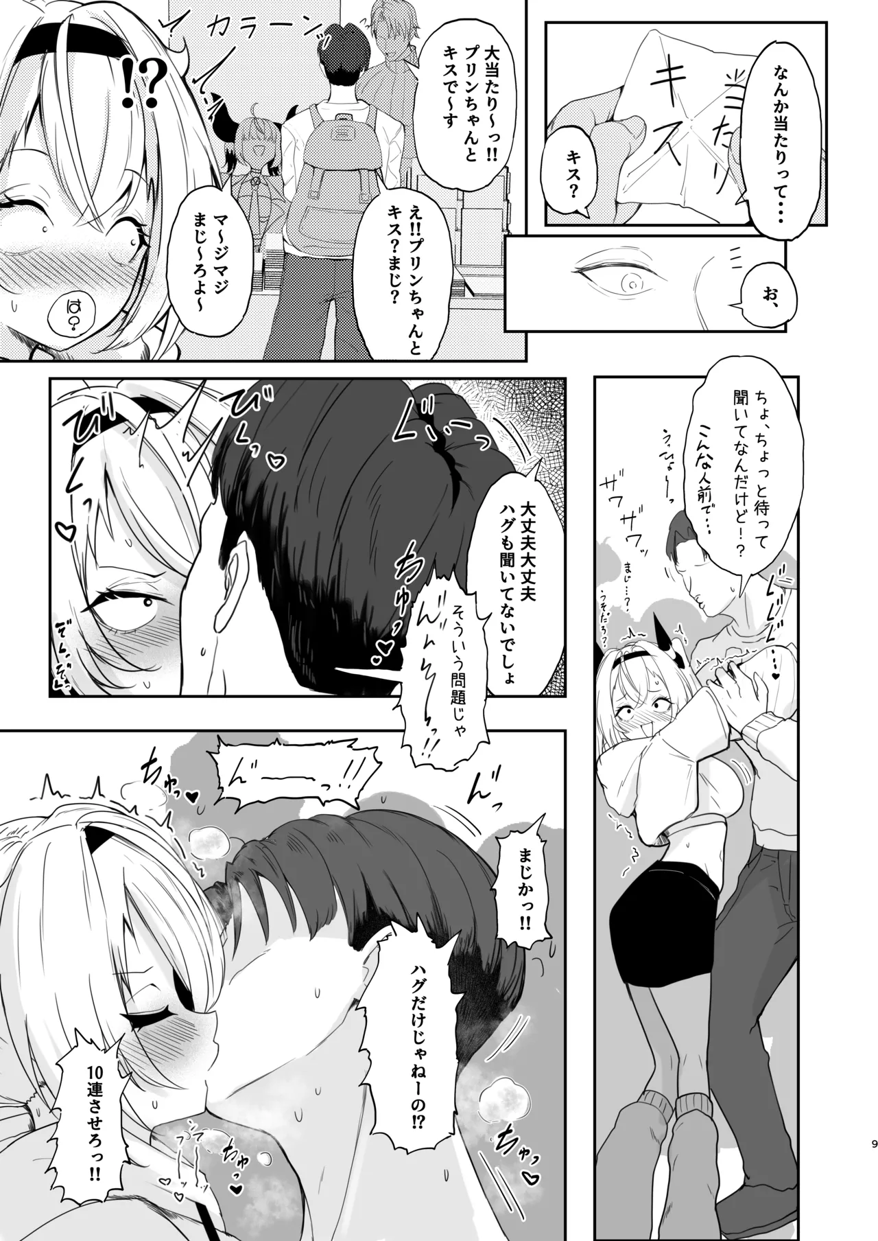 [I'll be BEAR] 彼氏持ちのレイヤーとHなことするコミケ 画像番号 9