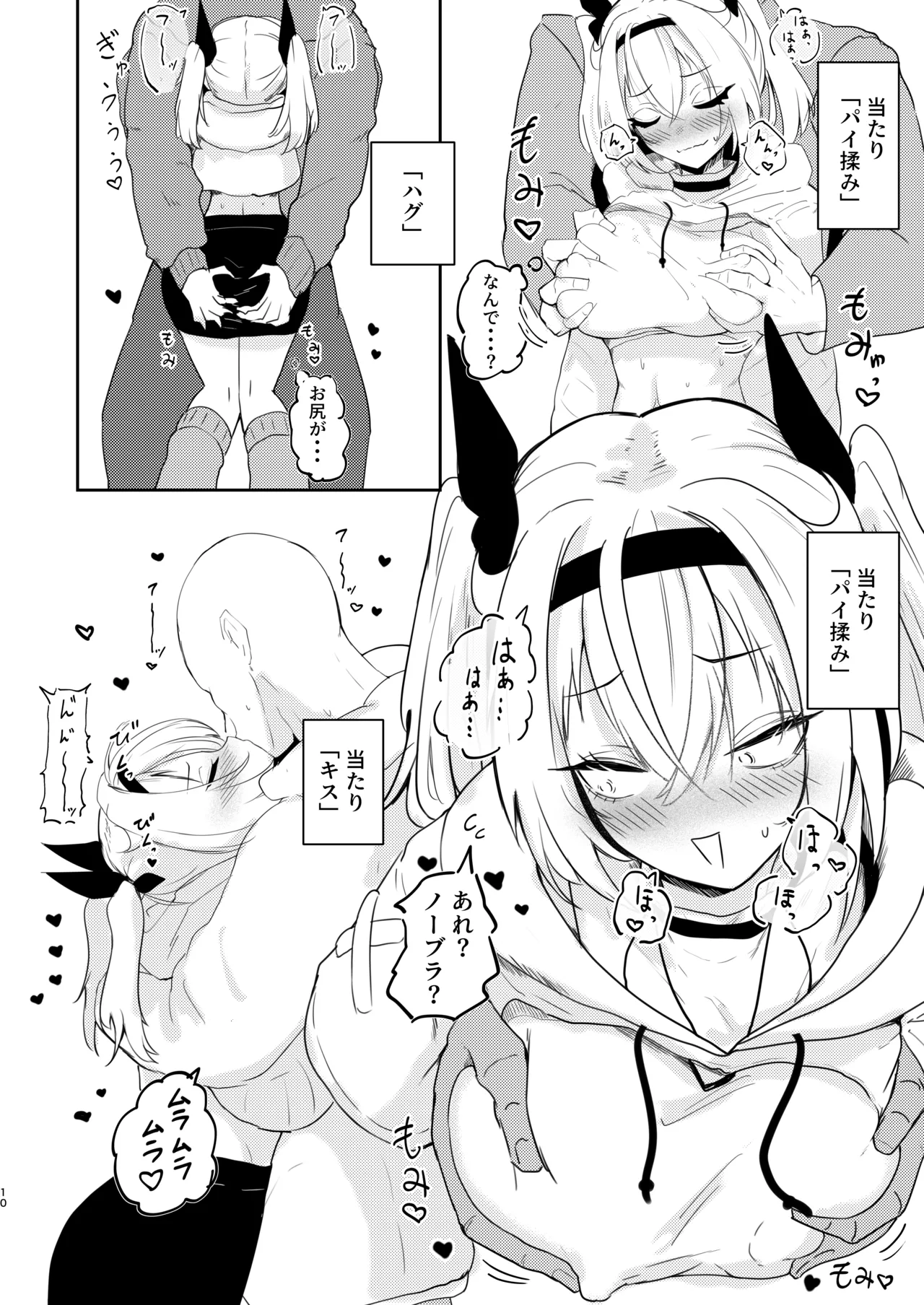 [I'll be BEAR] 彼氏持ちのレイヤーとHなことするコミケ 画像番号 10