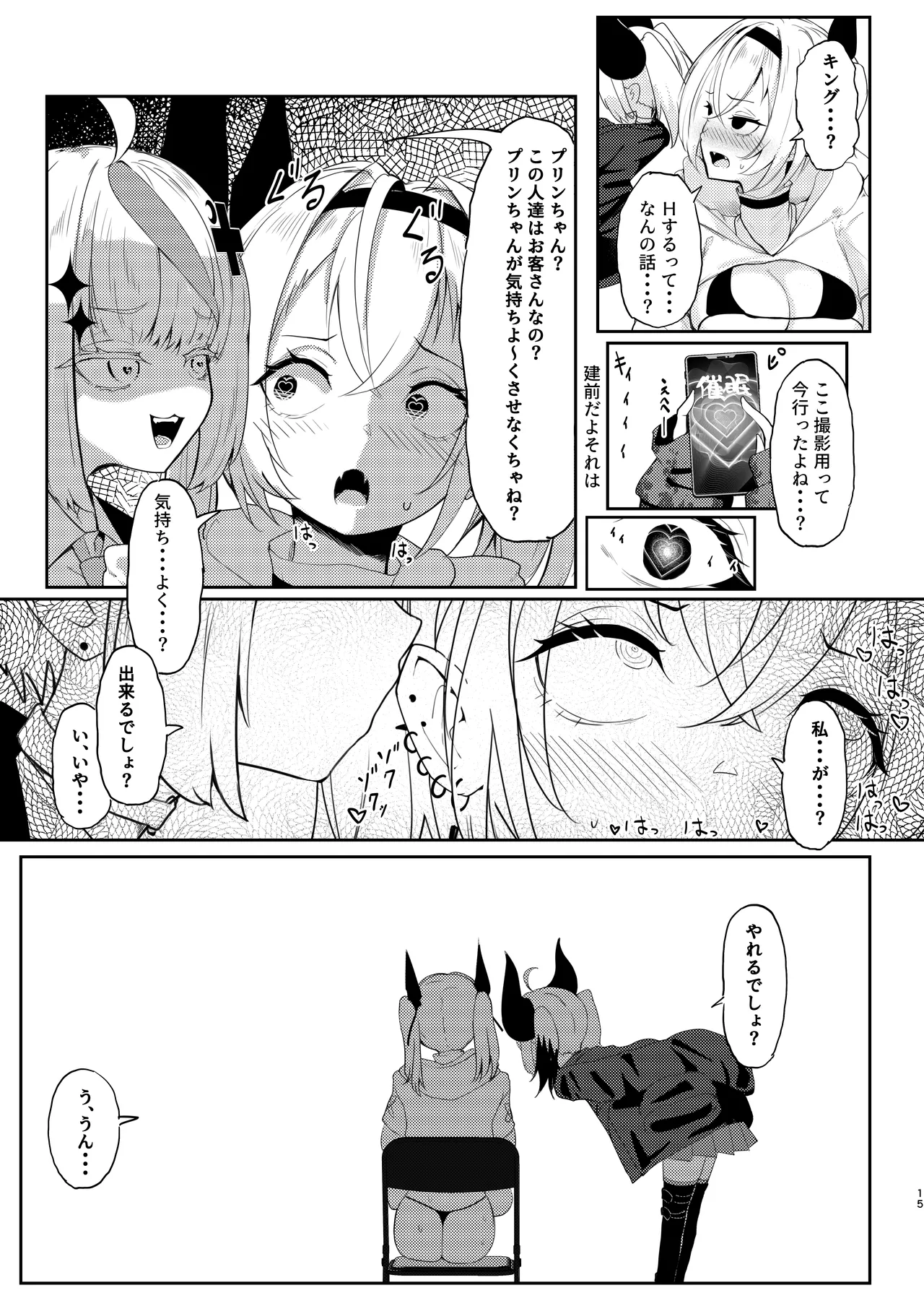 [I'll be BEAR] 彼氏持ちのレイヤーとHなことするコミケ 画像番号 15