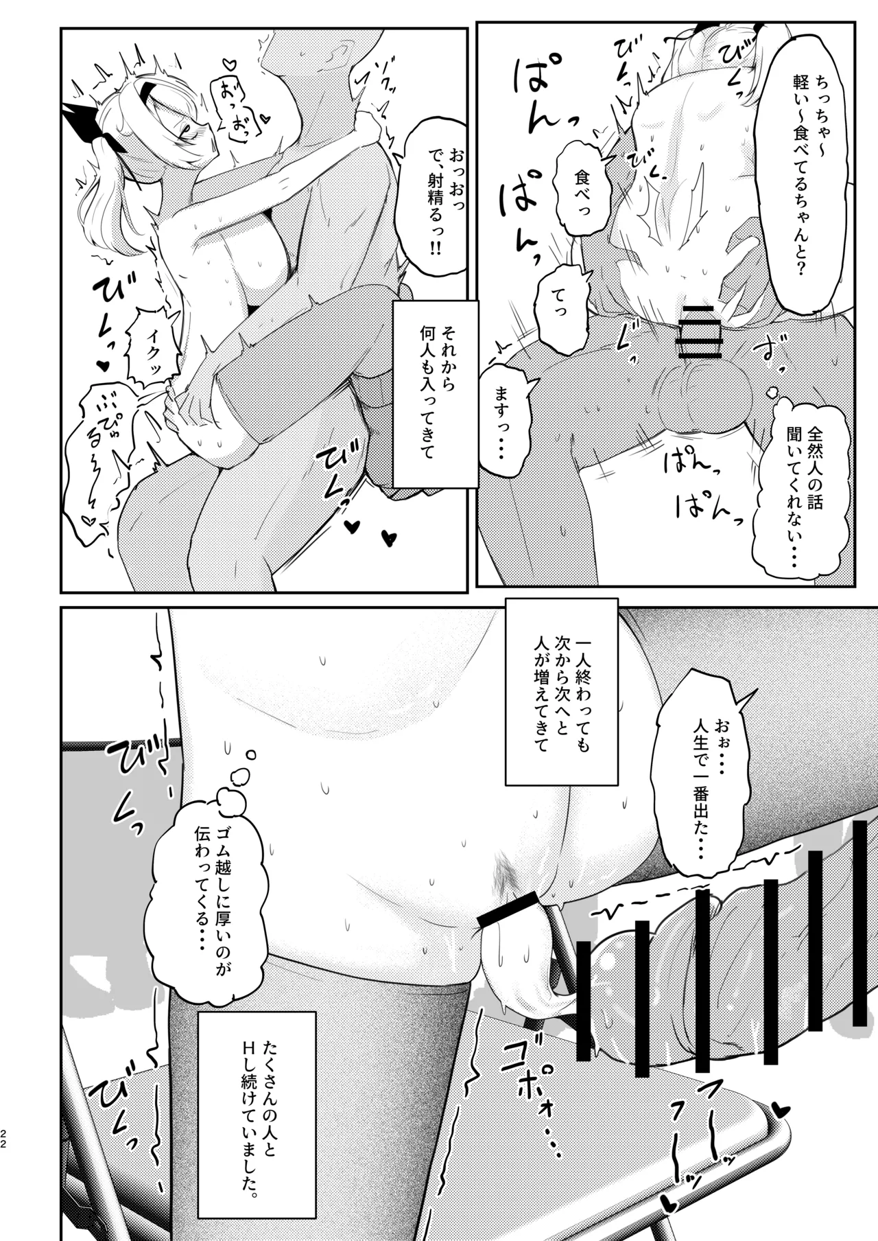 [I'll be BEAR] 彼氏持ちのレイヤーとHなことするコミケ 画像番号 22