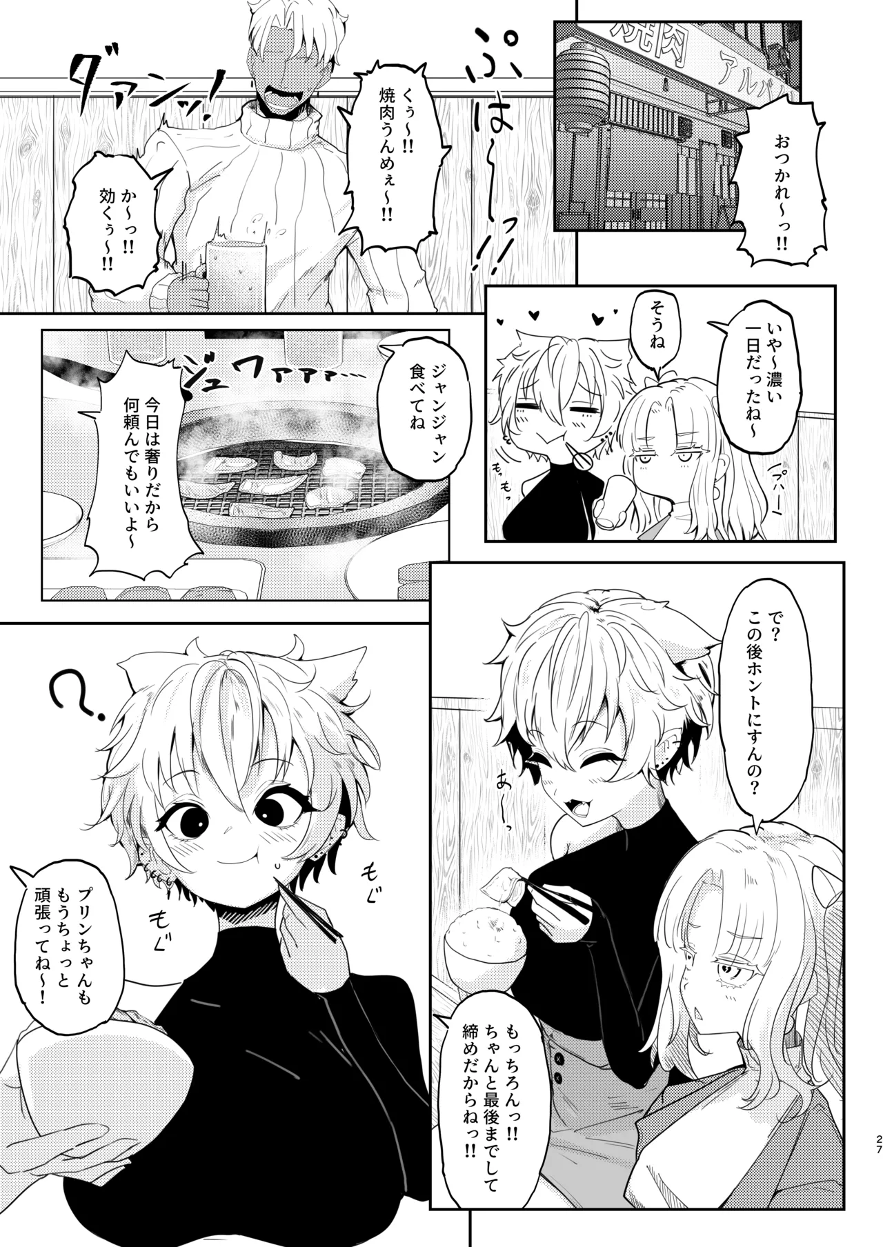 [I'll be BEAR] 彼氏持ちのレイヤーとHなことするコミケ 画像番号 27