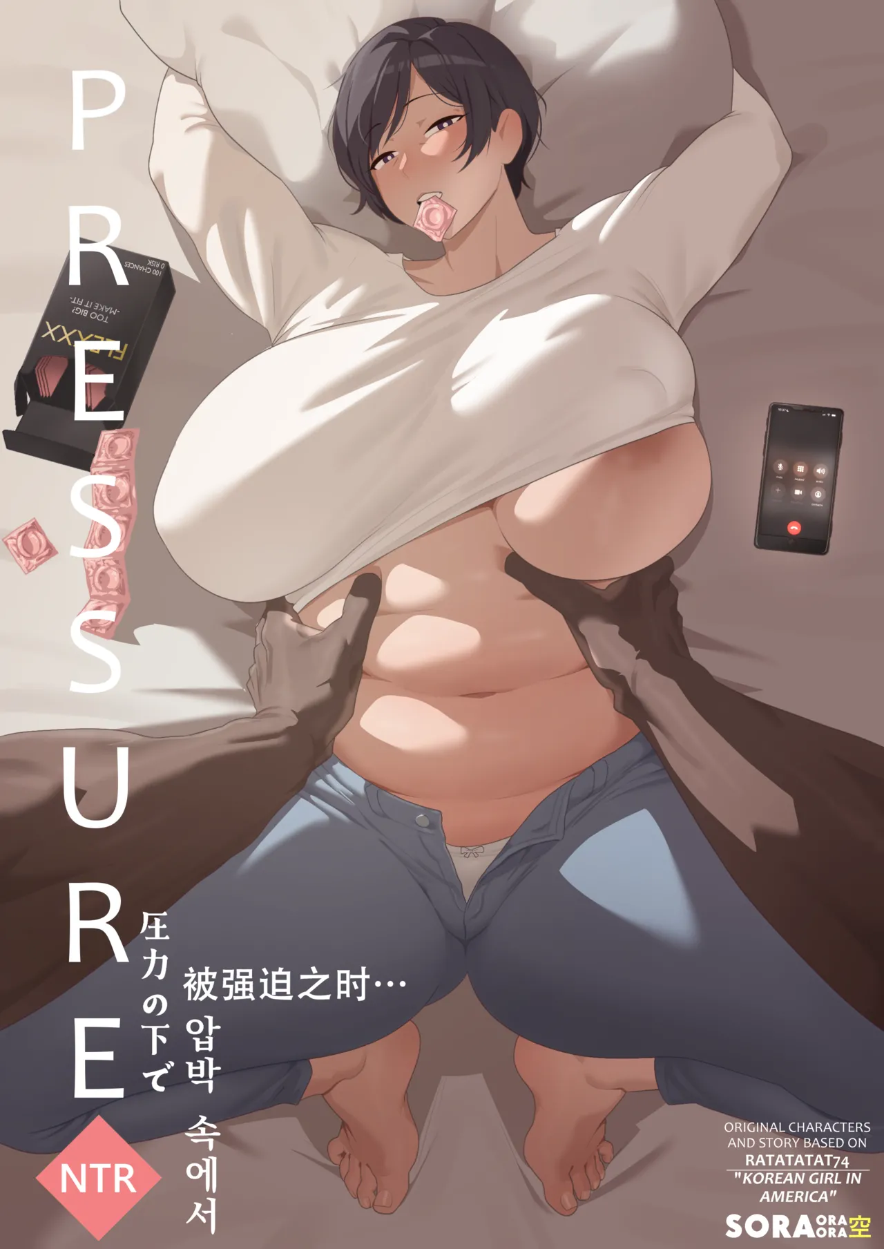 [SORA] PRESSURE Korean Rice Bunnies [ZZR个人汉化] [进行中] 画像番号 1