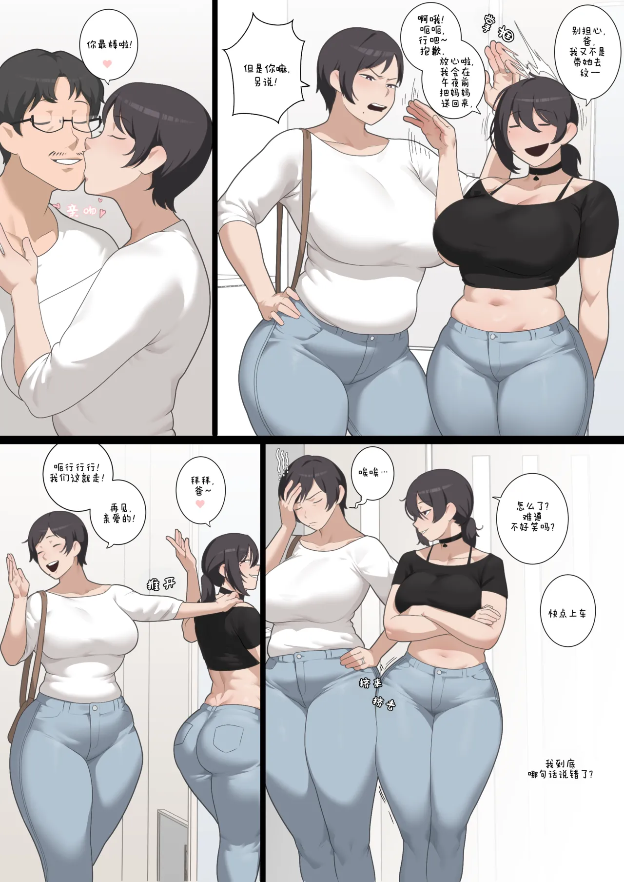 [SORA] PRESSURE Korean Rice Bunnies [ZZR个人汉化] [进行中] 画像番号 6