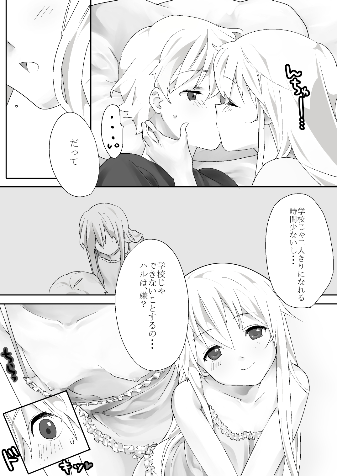 [Chidoriya] Honey 图片编号 4