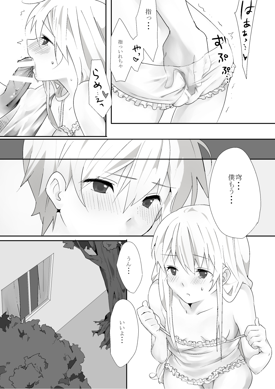 [Chidoriya] Honey 图片编号 8