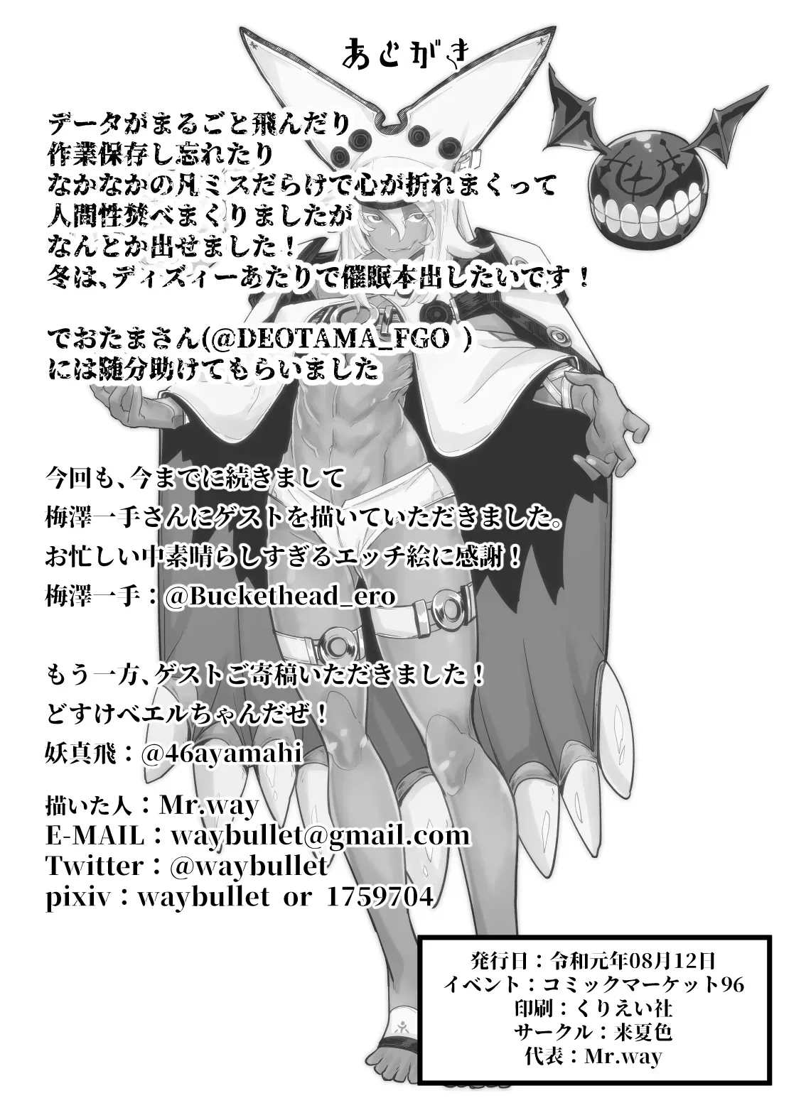 [Mr.way] Valentine Shimai no Damasare AV Shutsuen - Las hermanas Valentine son engañadas para actuar en un video para adultos (Guilty Gear) [Español] [Traducciones necesarias] 图片编号 20